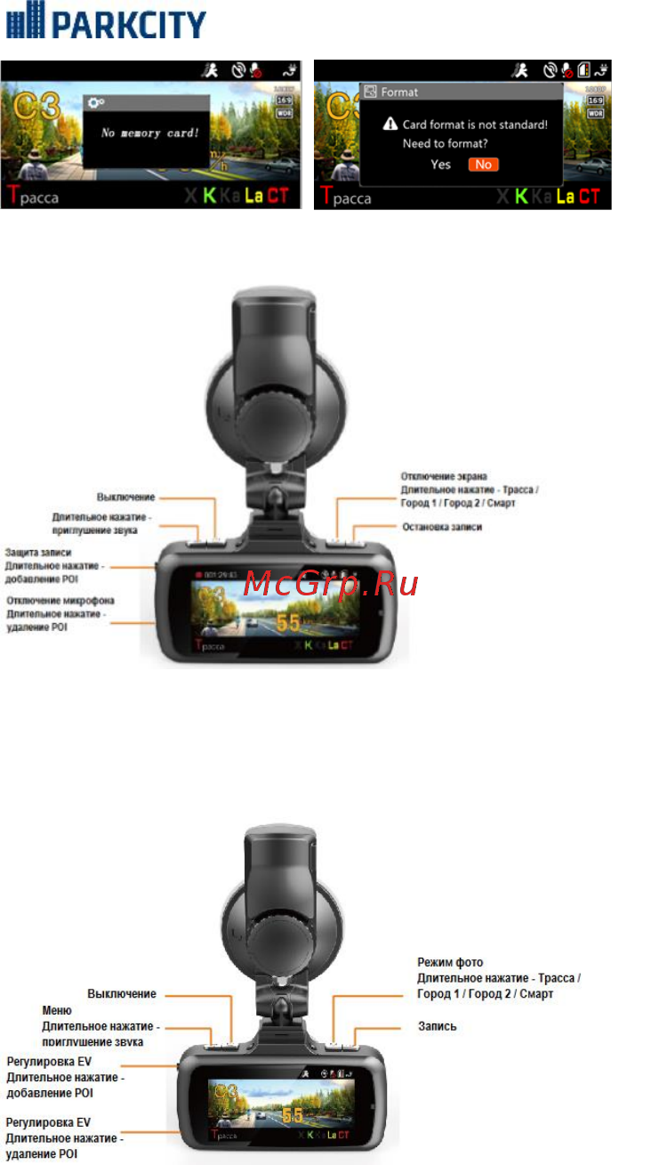 Parkcity РАДАР ДЕТЕКТОР, GPS CMB 820 [11/28] Режим просмотра