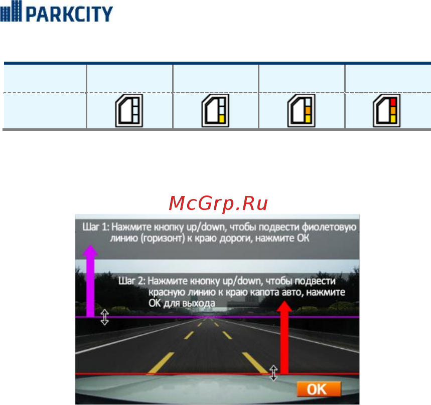 Parkcity CMB 820 Инструкция по эксплуатации онлайн [17/28] 343783