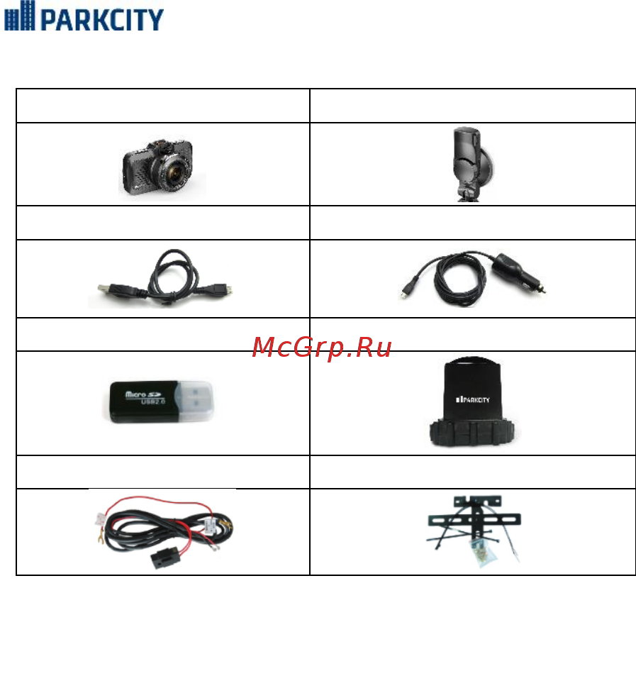Parkcity CMB 820 [25/28] Комплект поставки