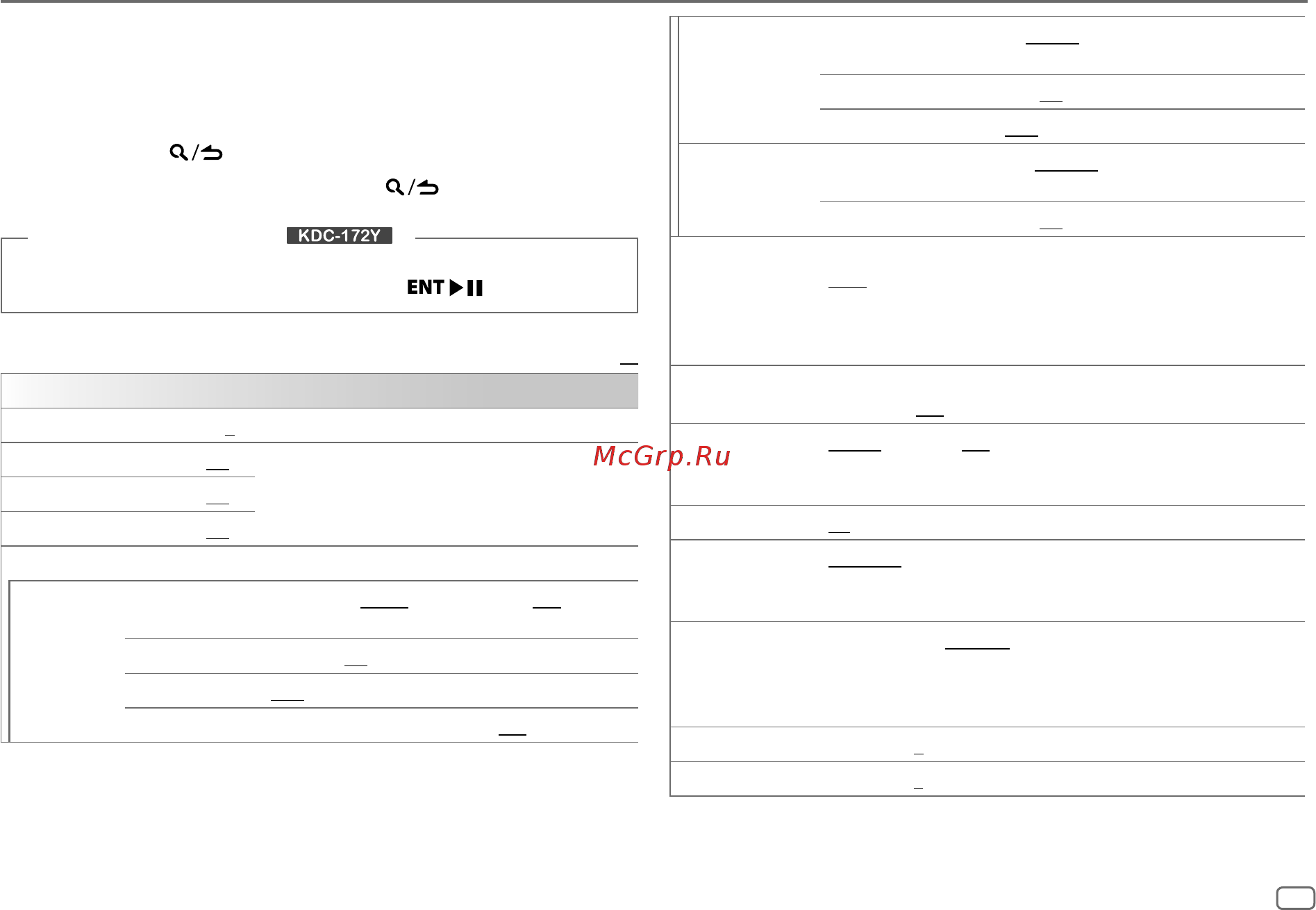 Kenwood KDC-172Y [15/68] Audio settings