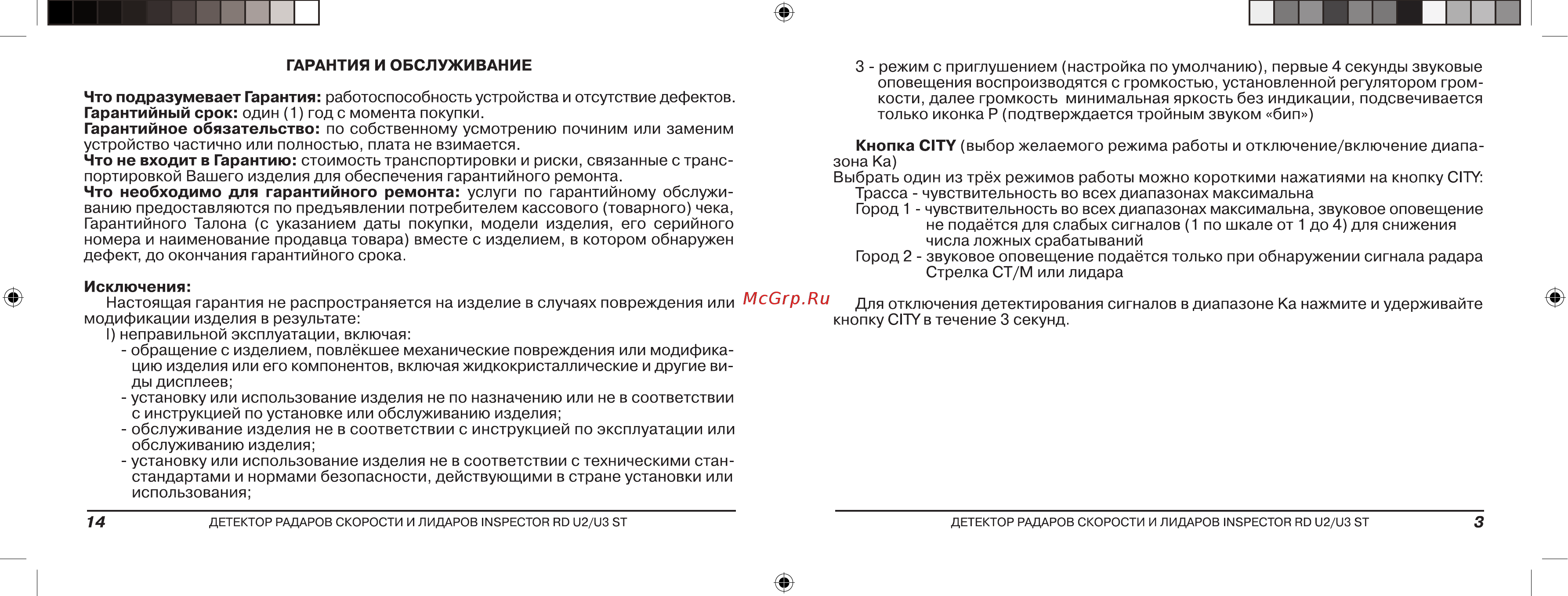 Inspector U3 ST Инструкция по эксплуатации онлайн [4/9] 310153