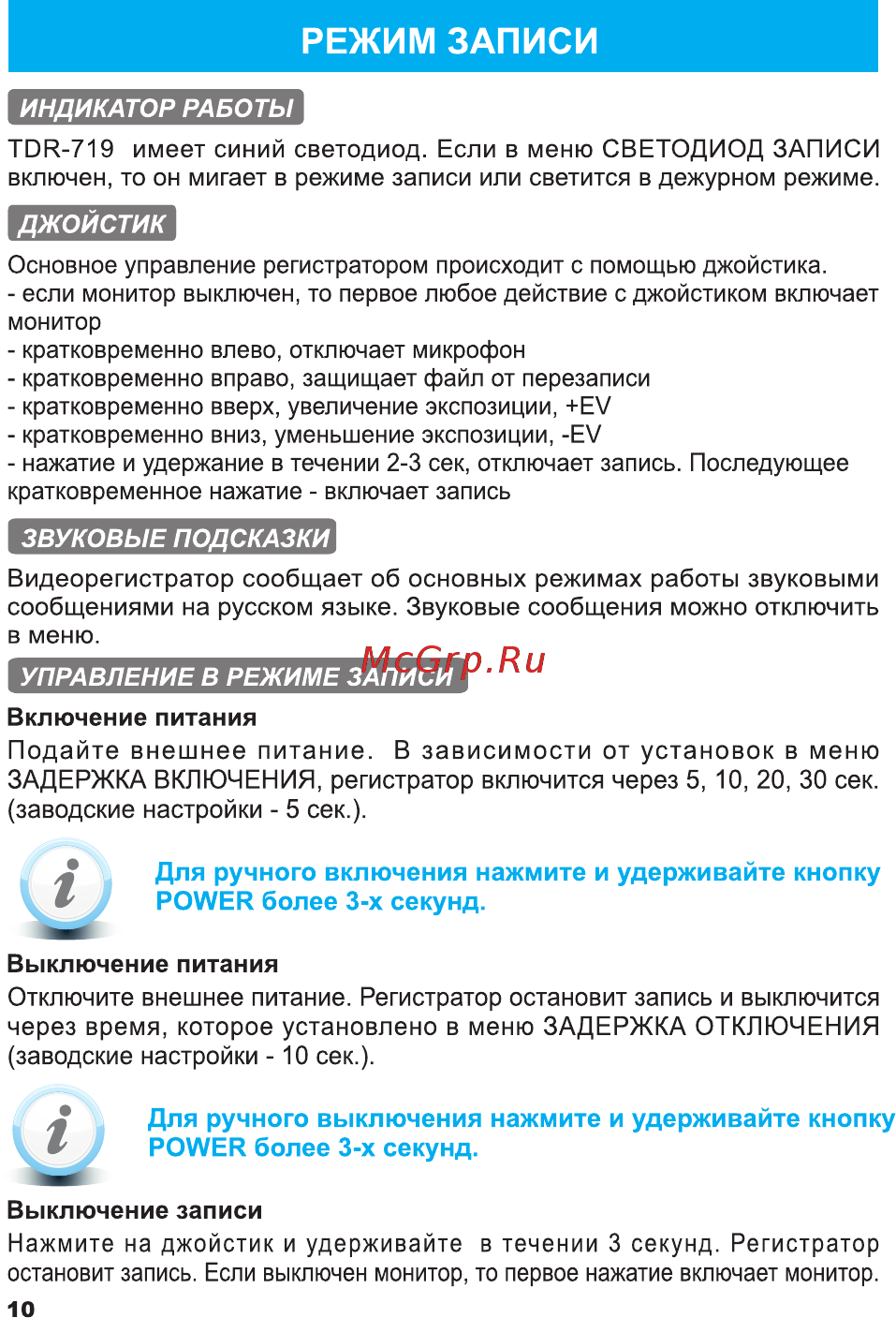 TrendVision GPS 719S [11/26] Страница 11