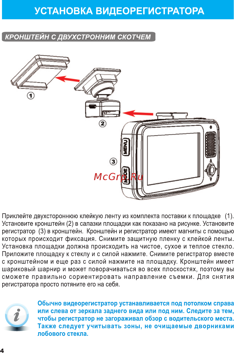 TrendVision GPS 719S [5/26] Страница 5