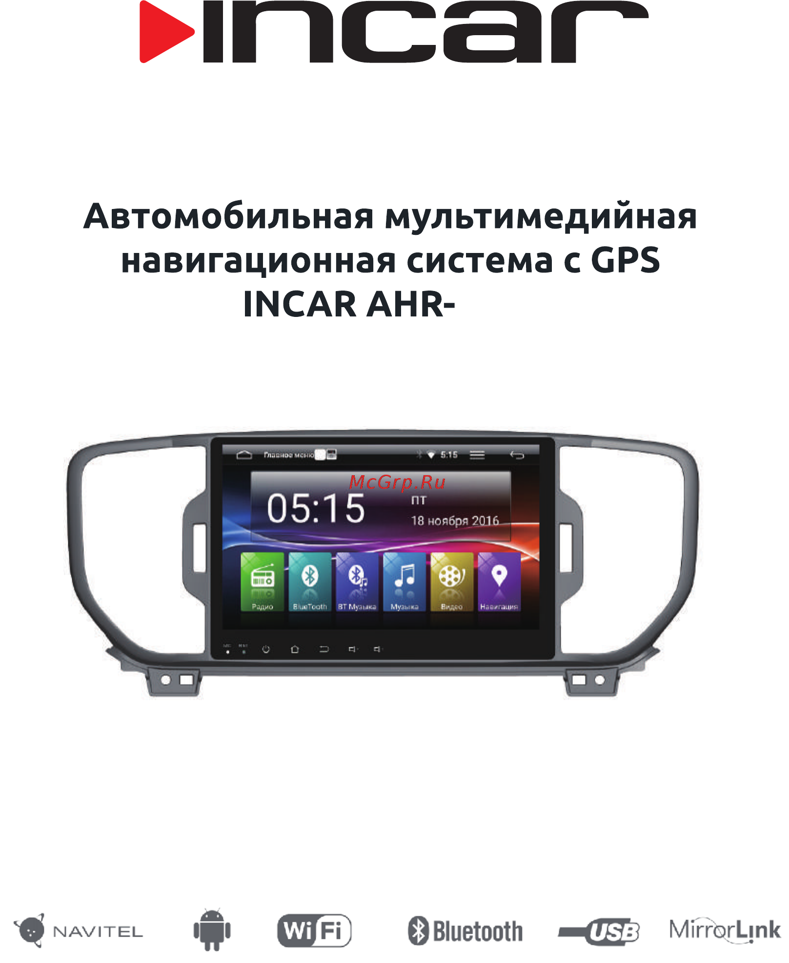 Incar для Kia AHR-1856 Инструкция по эксплуатации онлайн