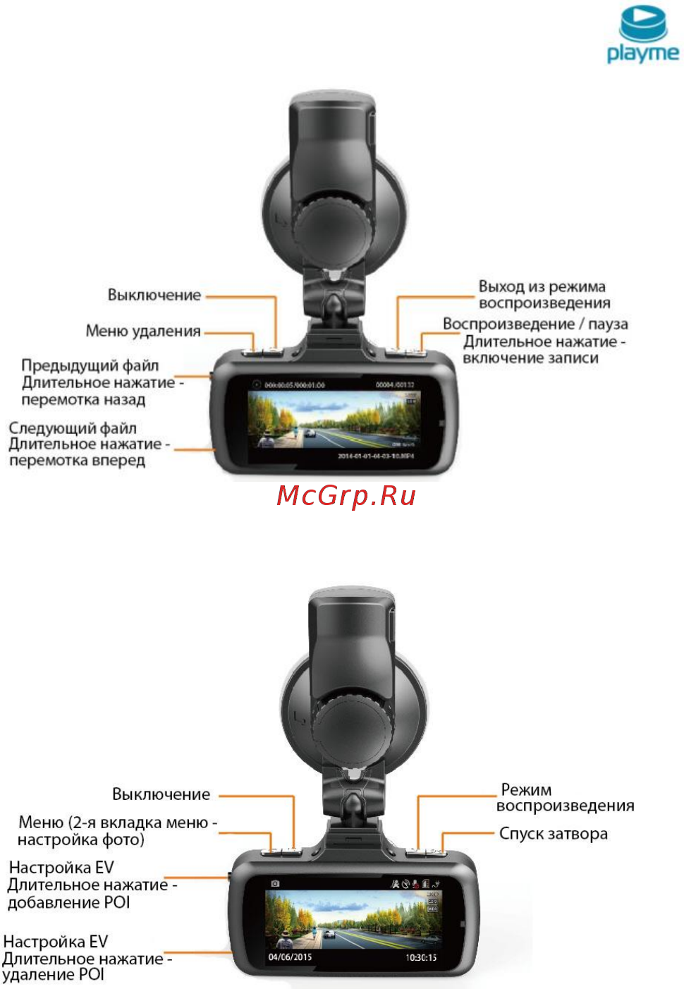 Playme Радар детектор, GPS BACK [11/24] Режим фото