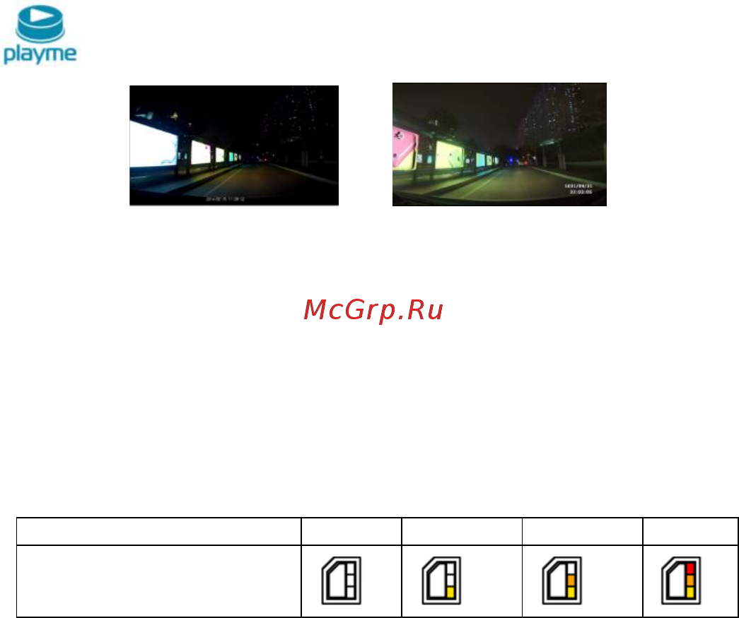Playme Радар детектор, GPS BACK [12/24] Режим настроек