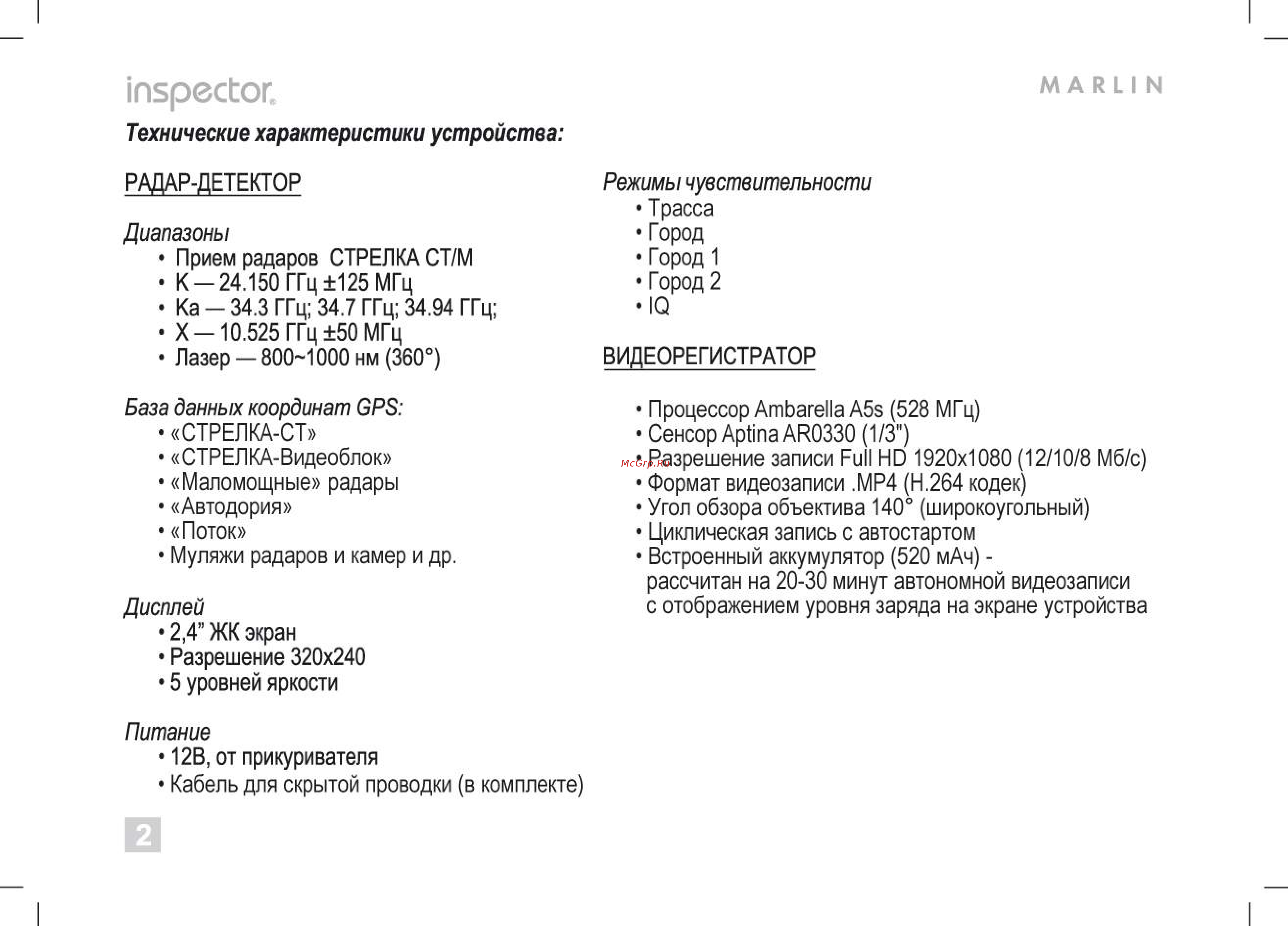 Inspector Marlin A5 [2/20] Marlin
