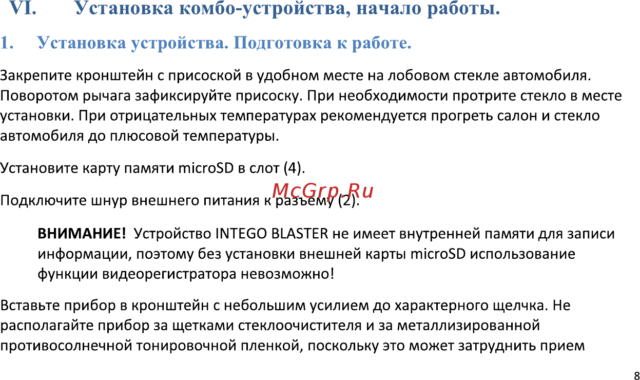 Intego BLASTER [12/56] Blaster um 19 06 2017 final 12