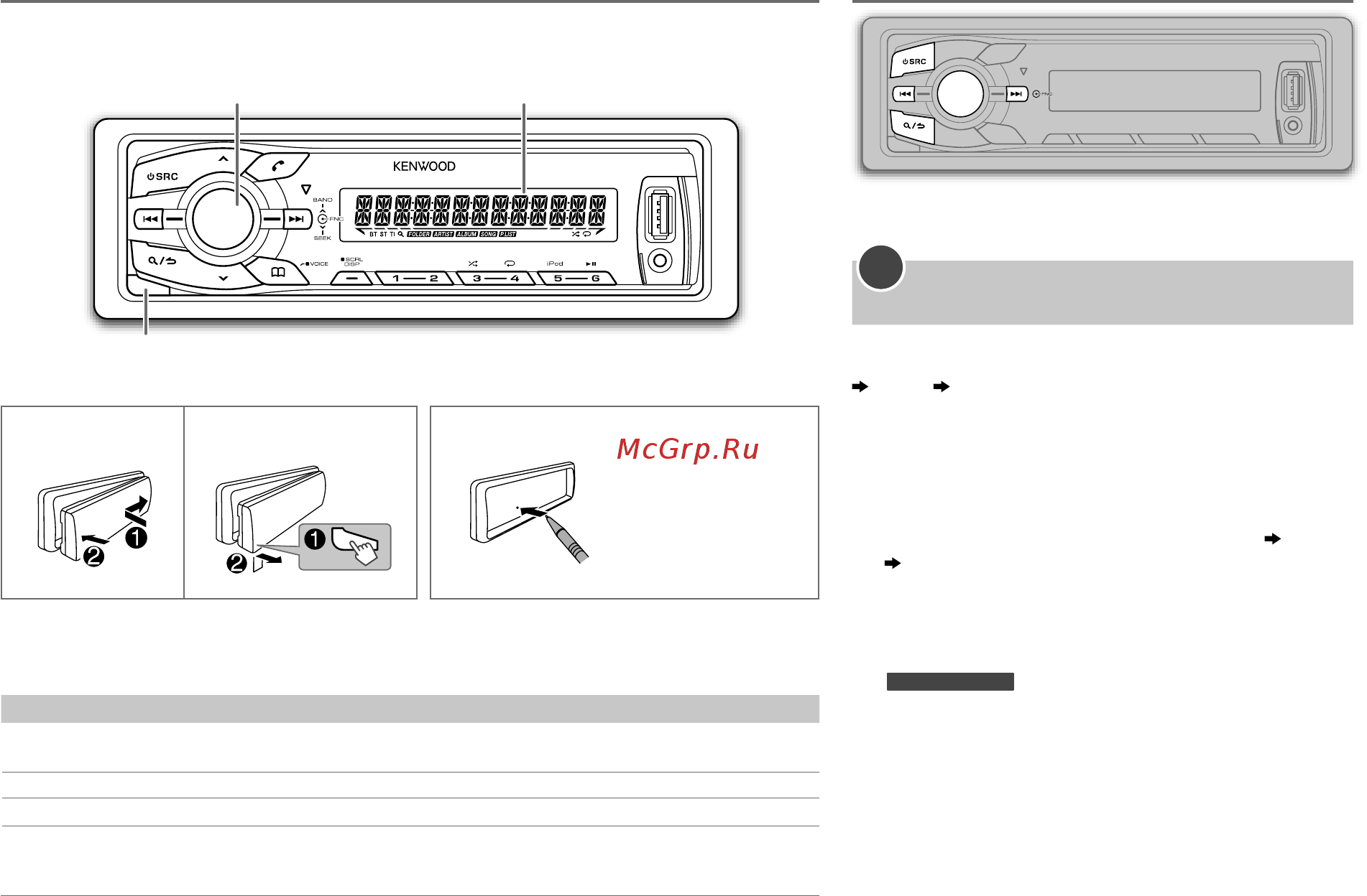 Kenwood KMR-M308BTE [3/19] Rus pусский