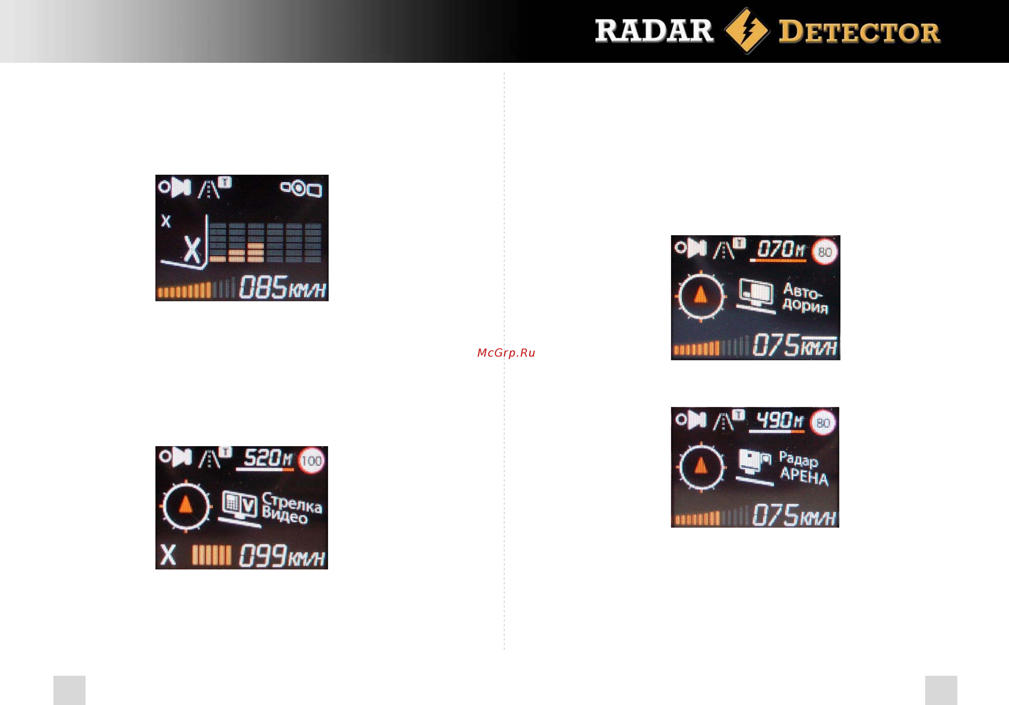 Street Storm Радар детектор, GPS STR 9970 [7/19] Оповещение по базе данных