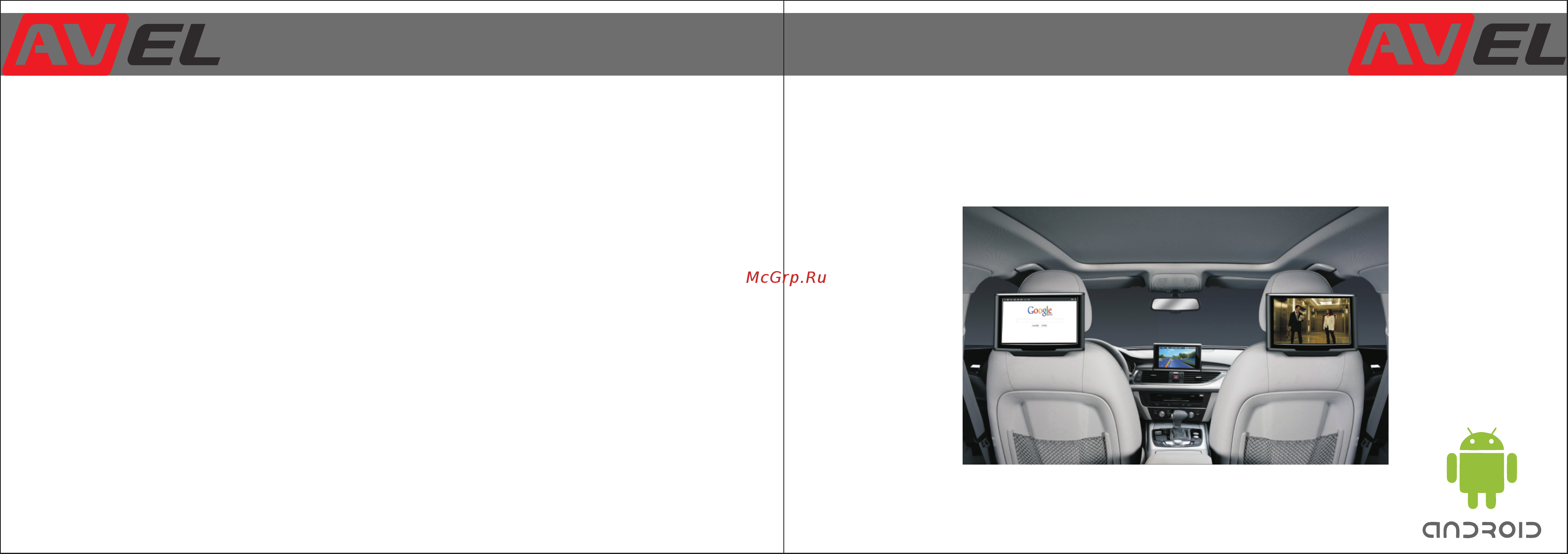 Avis AVS1033AN (#02) Инструкция по эксплуатации онлайн