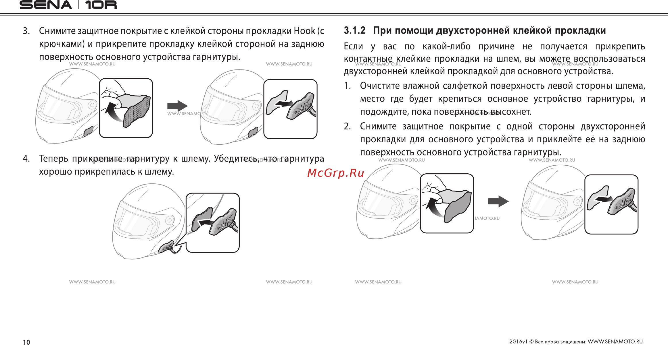 SENA 10R Инструкция по эксплуатации онлайн [10/63] 405982