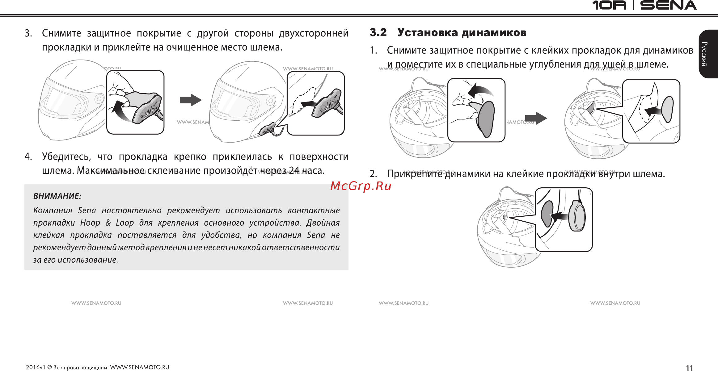 SENA 10R Инструкция по эксплуатации онлайн [11/63] 405982