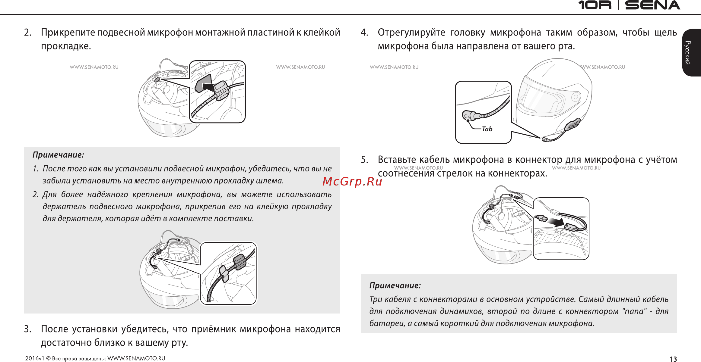 SENA 10R Инструкция по эксплуатации онлайн [13/63] 405982