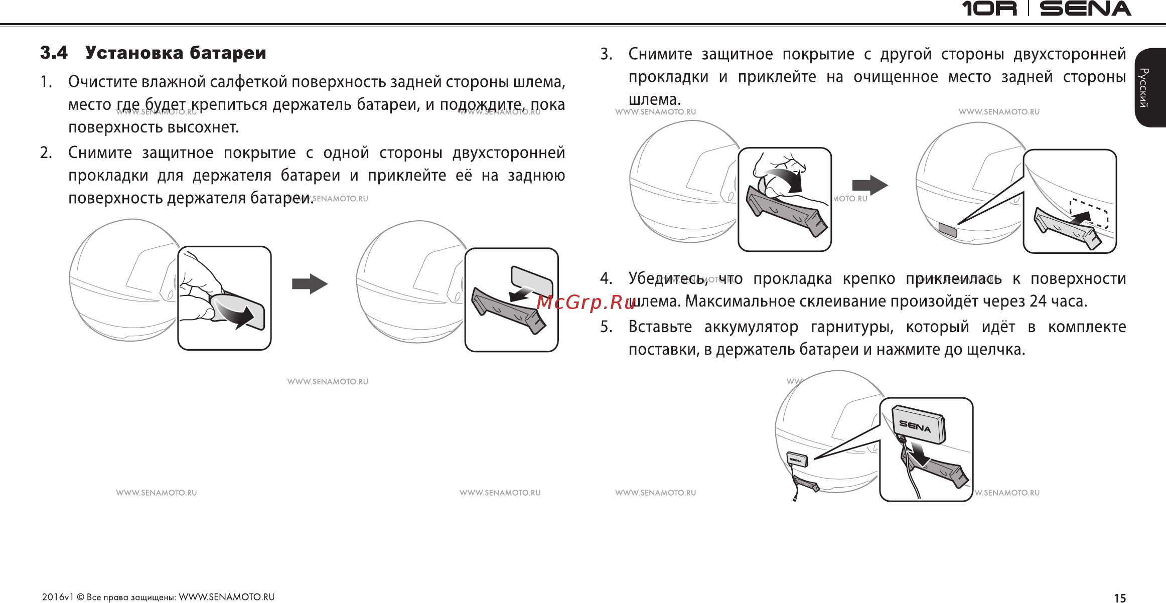 SENA 10R Инструкция по эксплуатации онлайн [15/63] 405982