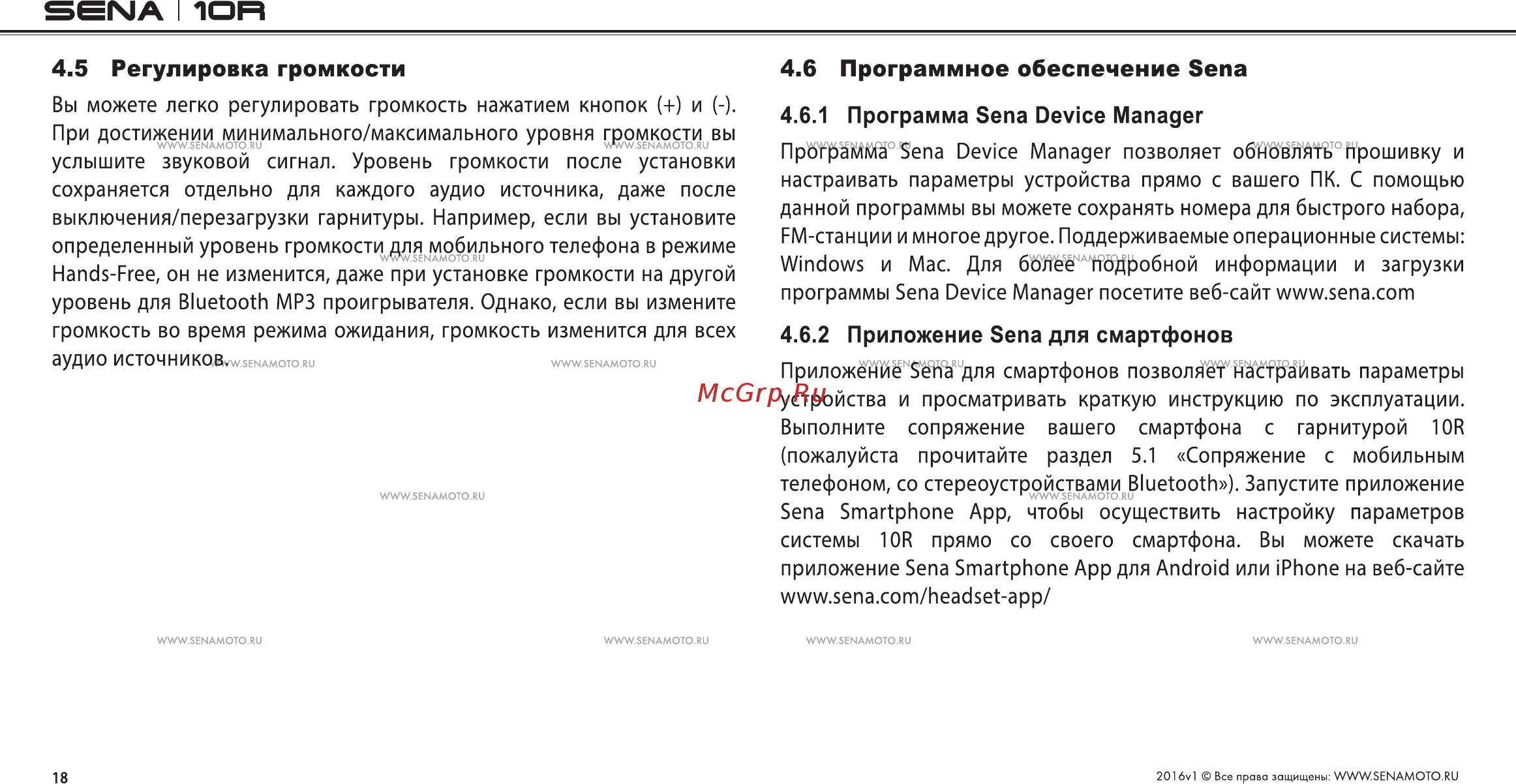 SENA 10R Инструкция по эксплуатации онлайн [18/63] 405982