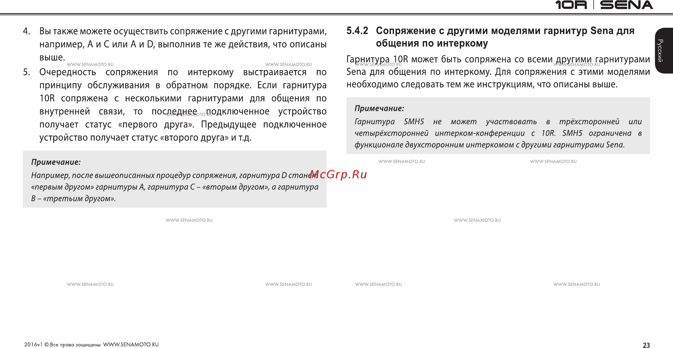 SENA 10R Инструкция по эксплуатации онлайн [23/63] 405982