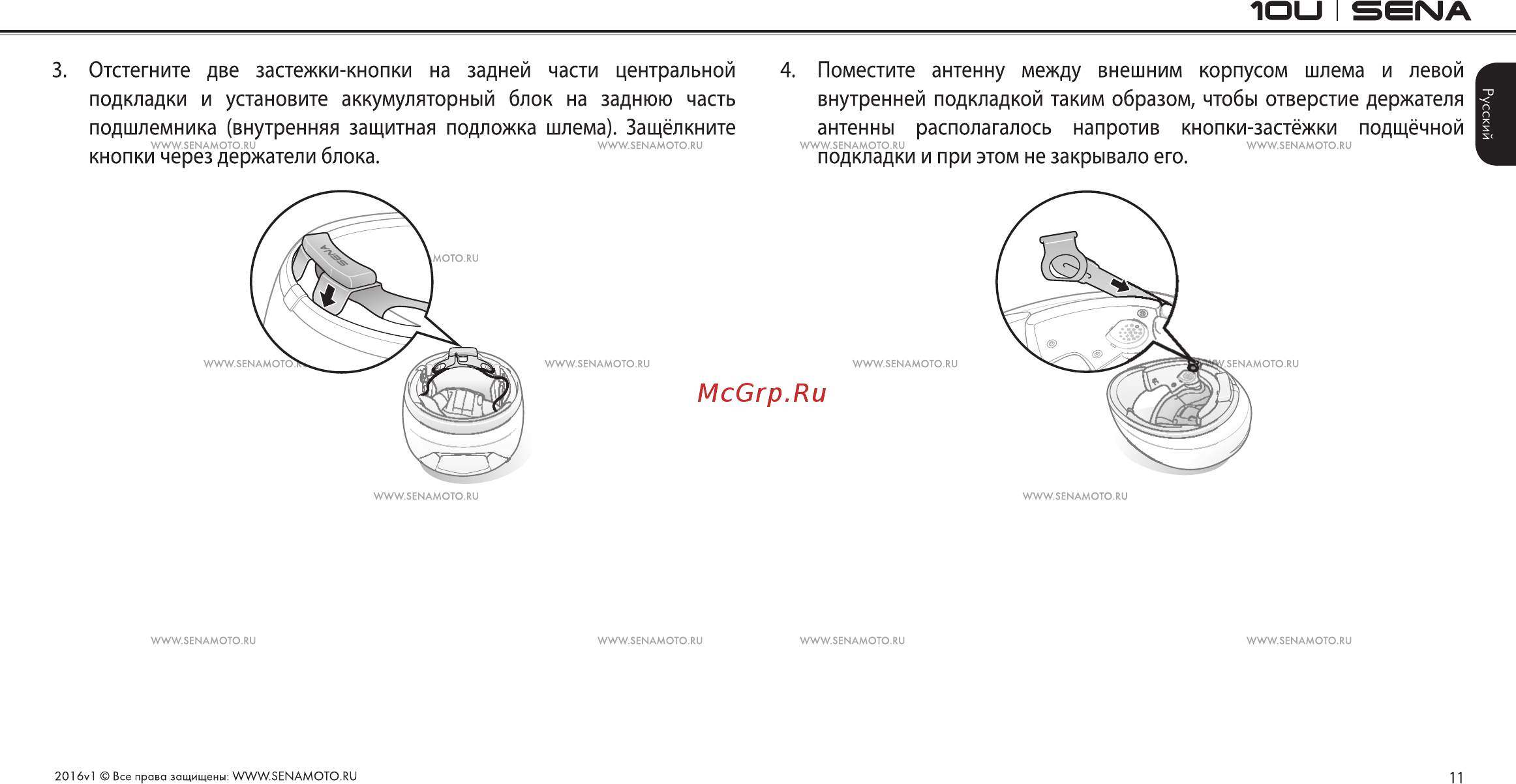 SENA 10U Инструкция по эксплуатации онлайн [11/69] 406049