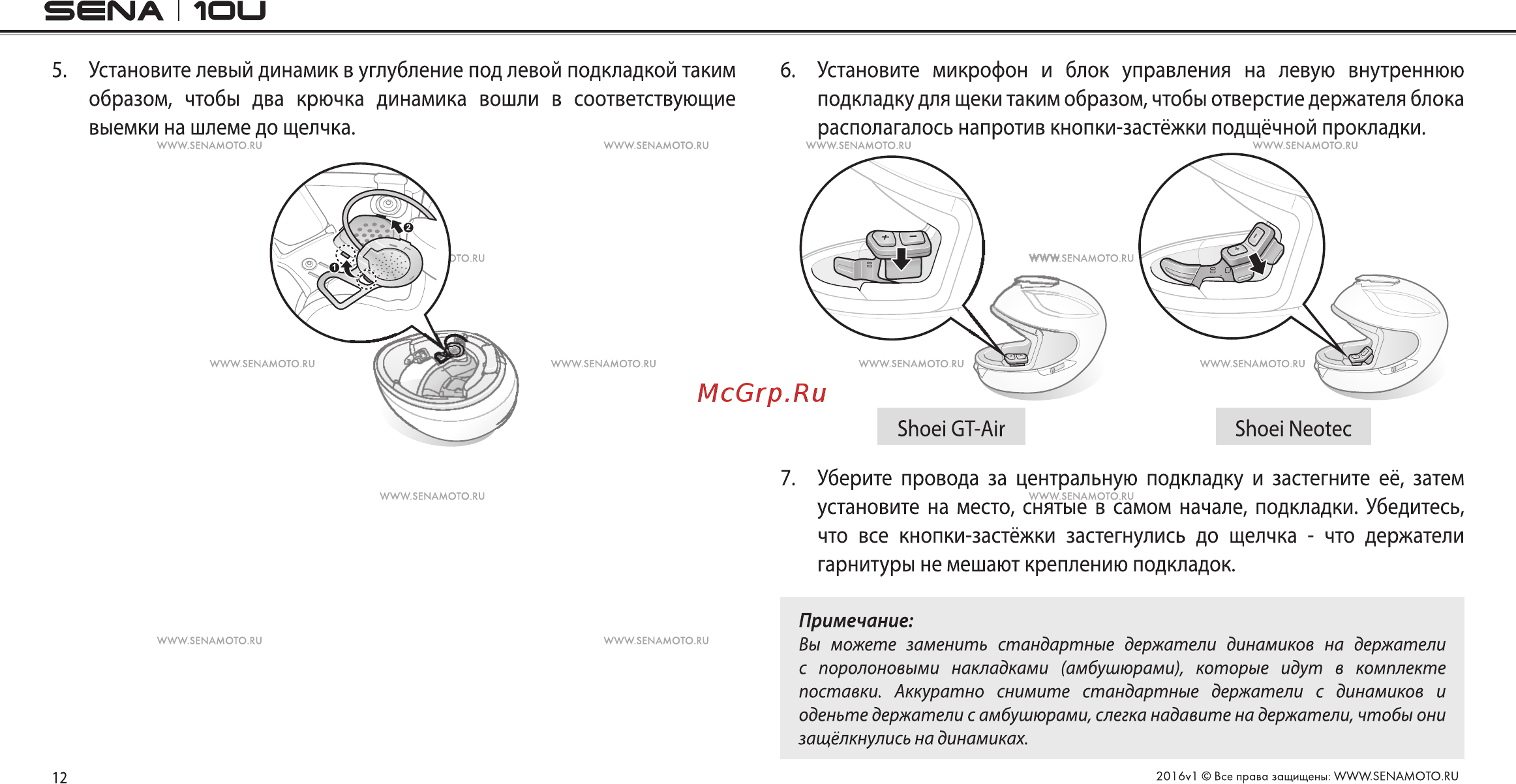 SENA 10U Инструкция по эксплуатации онлайн [12/69] 406049