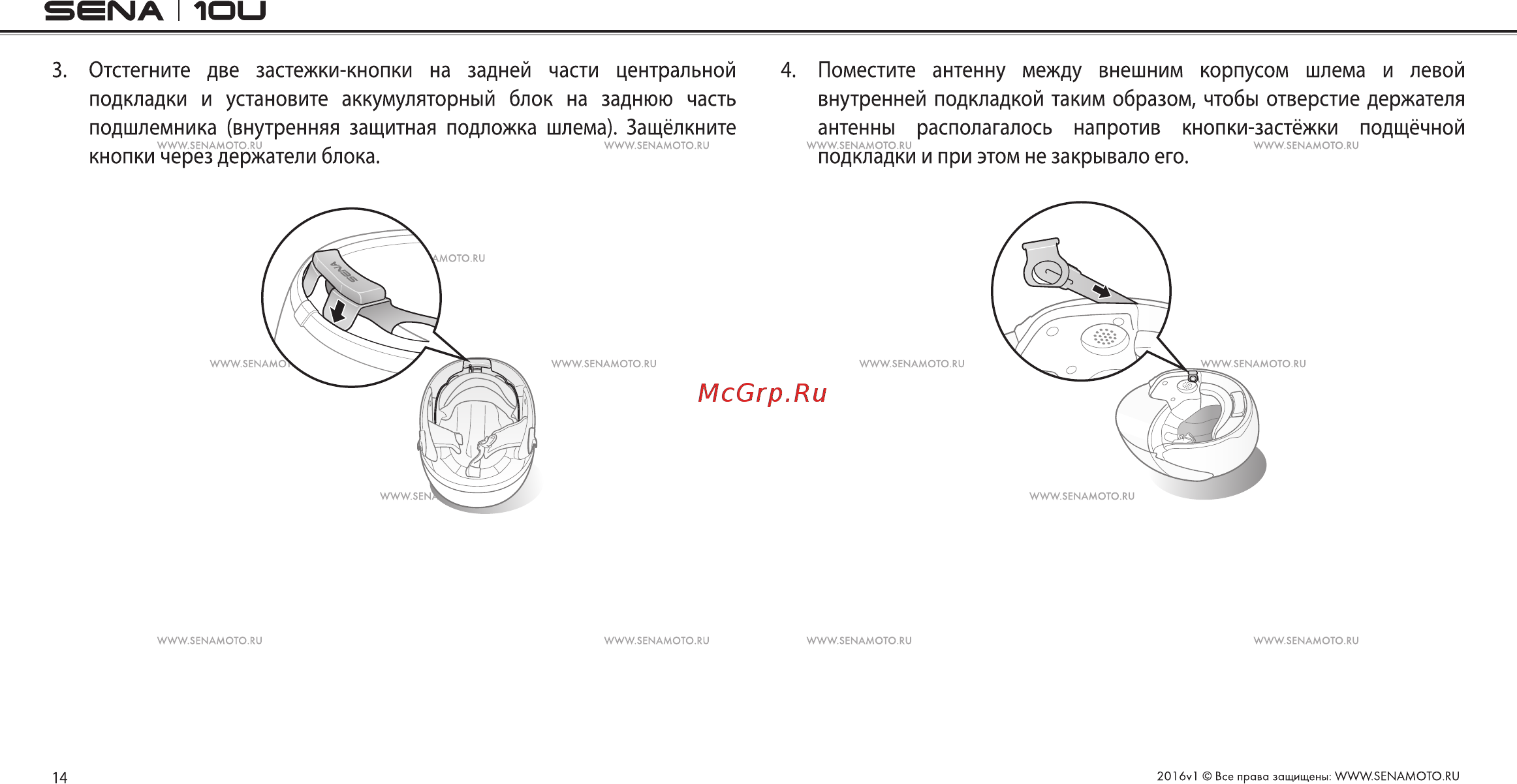 SENA 10U Инструкция по эксплуатации онлайн [14/69] 406049