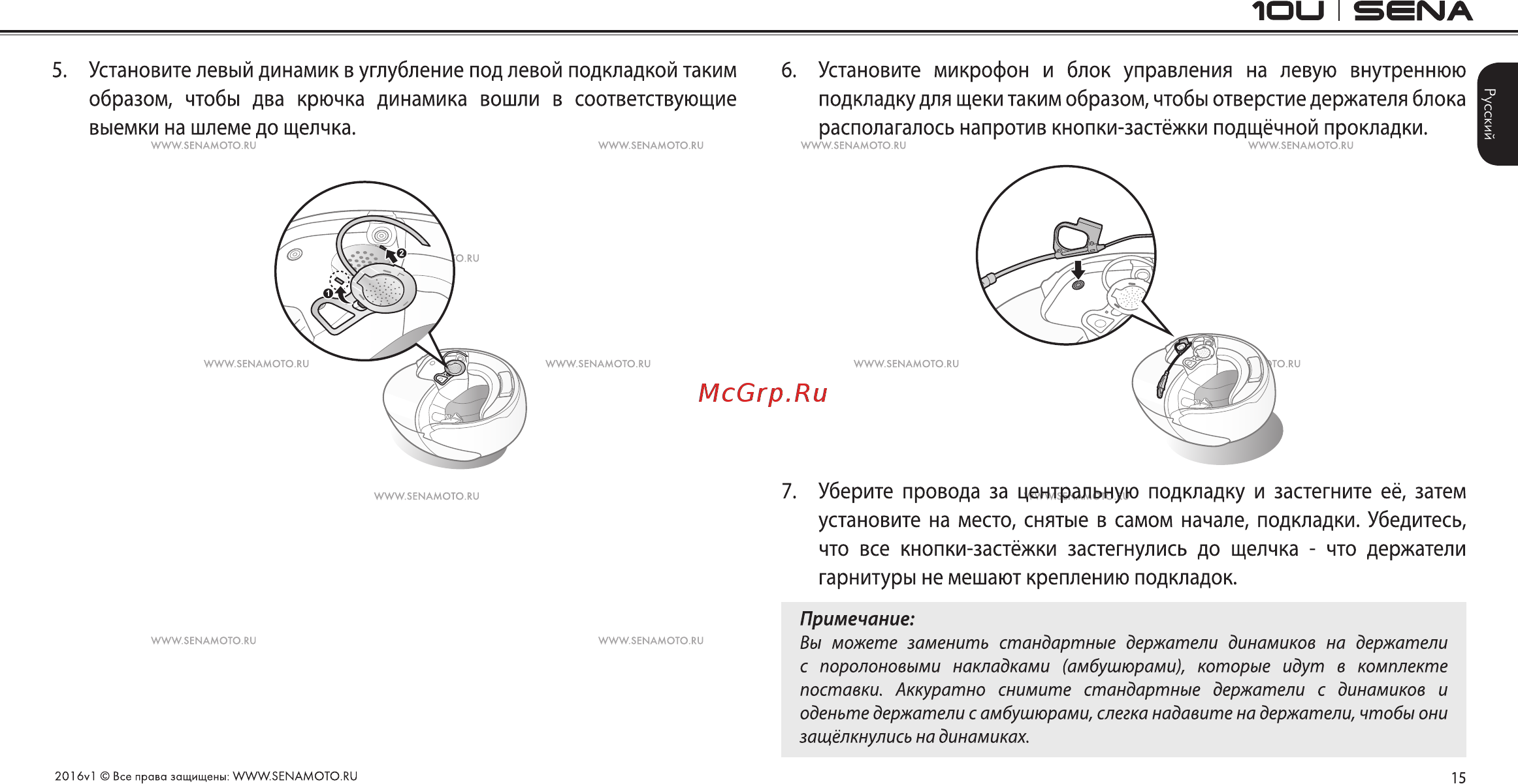 SENA 10U Инструкция по эксплуатации онлайн [15/69] 406049