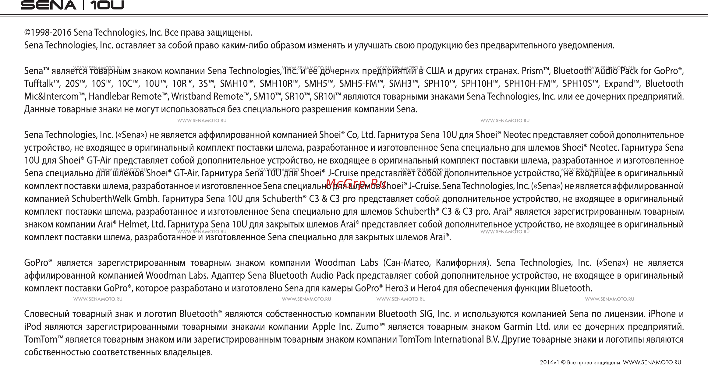SENA 10U Инструкция по эксплуатации онлайн [2/69] 406049