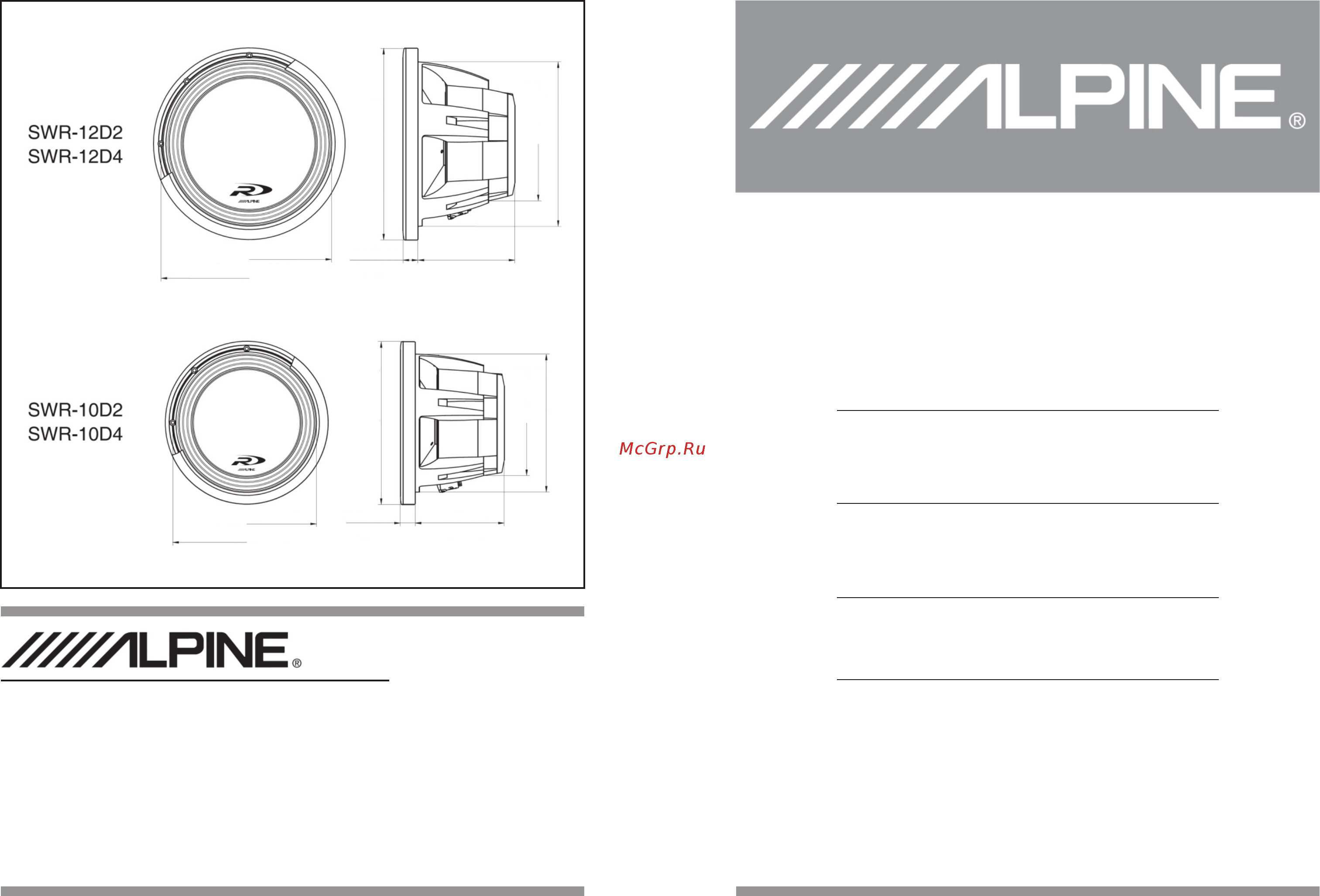 Alpine Type-R SWR-12D4 Инструкция по эксплуатации онлайн
