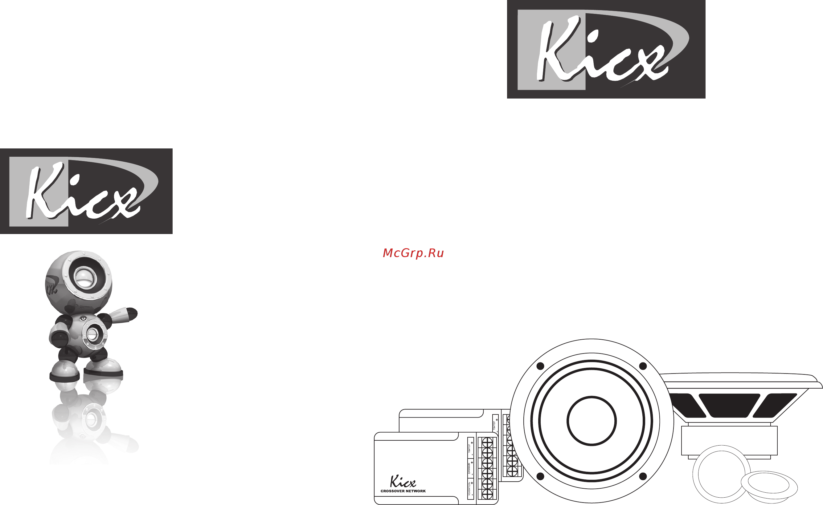 Kicx ICQ ICQ-694 Инструкция по эксплуатации онлайн
