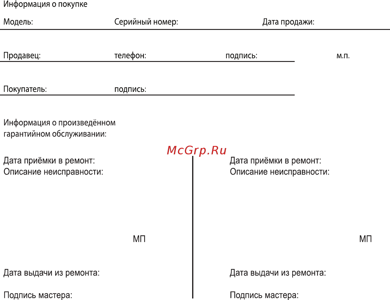 Art Sound aS 6.2 AS 6.2 Инструкция по эксплуатации онлайн