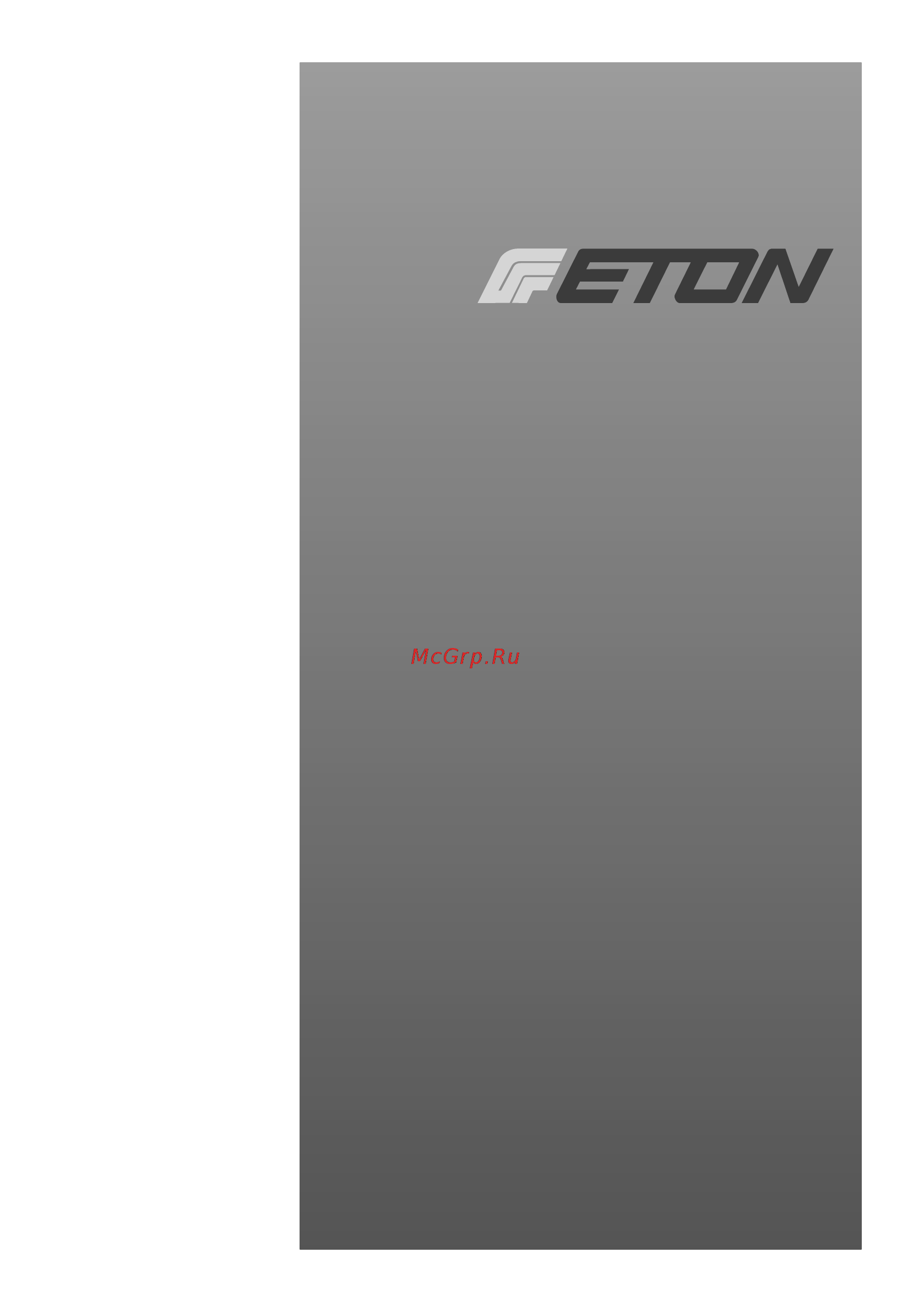 Eton SR SR60.4 Инструкция по эксплуатации онлайн