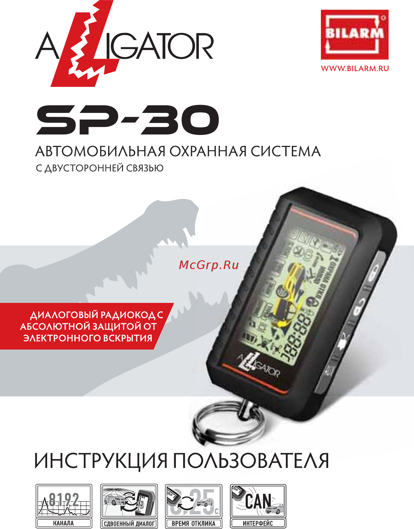 Alligator SP-30 DIALOG [1/68] Инструкция