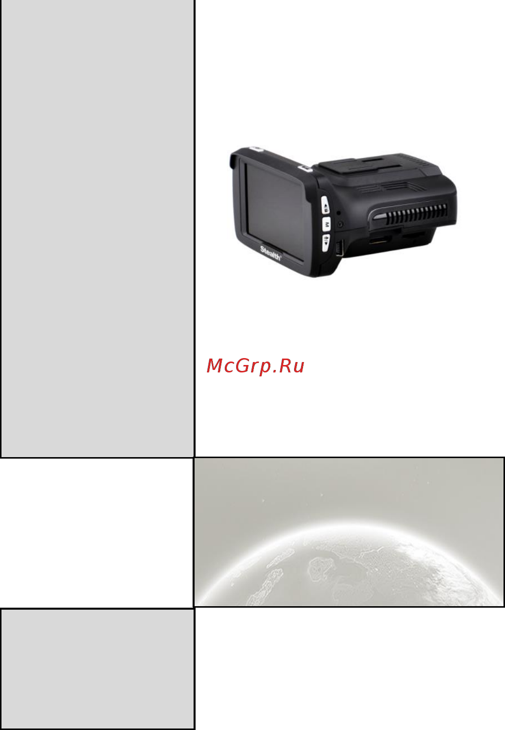 Stealth MFU 640 Инструкция по эксплуатации онлайн