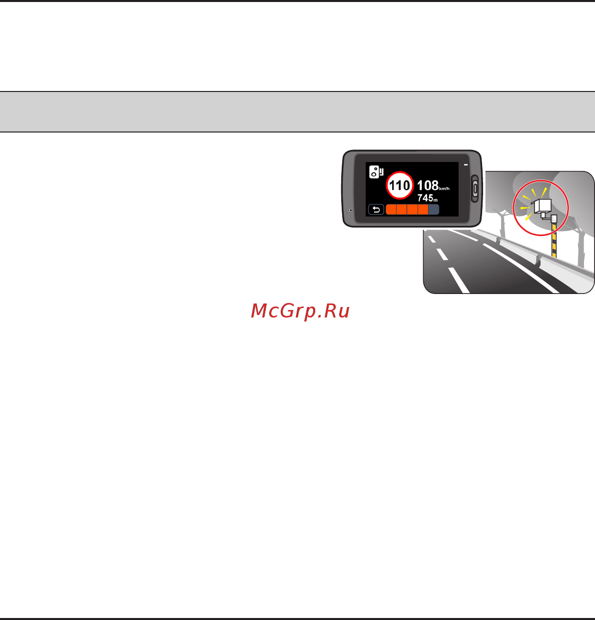 Mio GPS 668 [19/32] Предупреждения о камерах контроля скорости