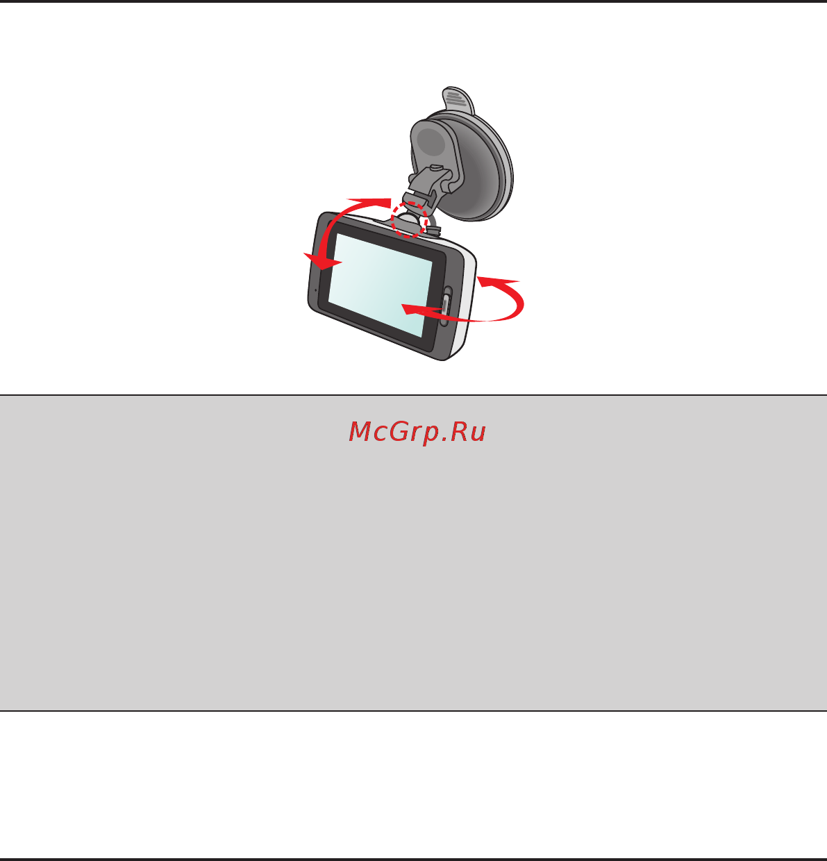 Mio GPS 668 Инструкция по эксплуатации онлайн [8/32] 310593
