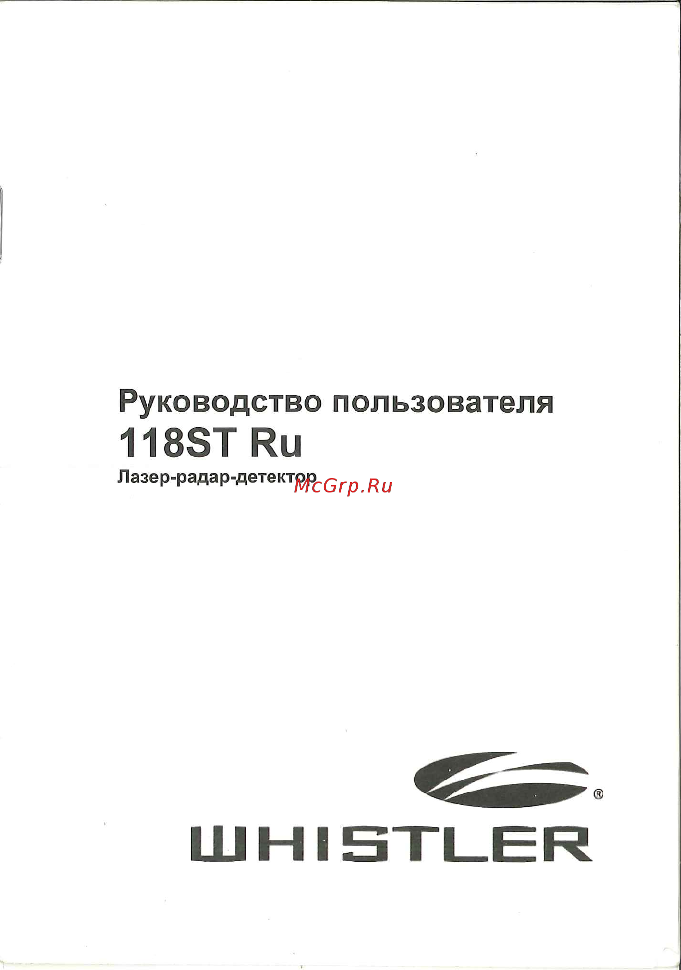Whistler WH-118ST+ Ru Инструкция по эксплуатации онлайн