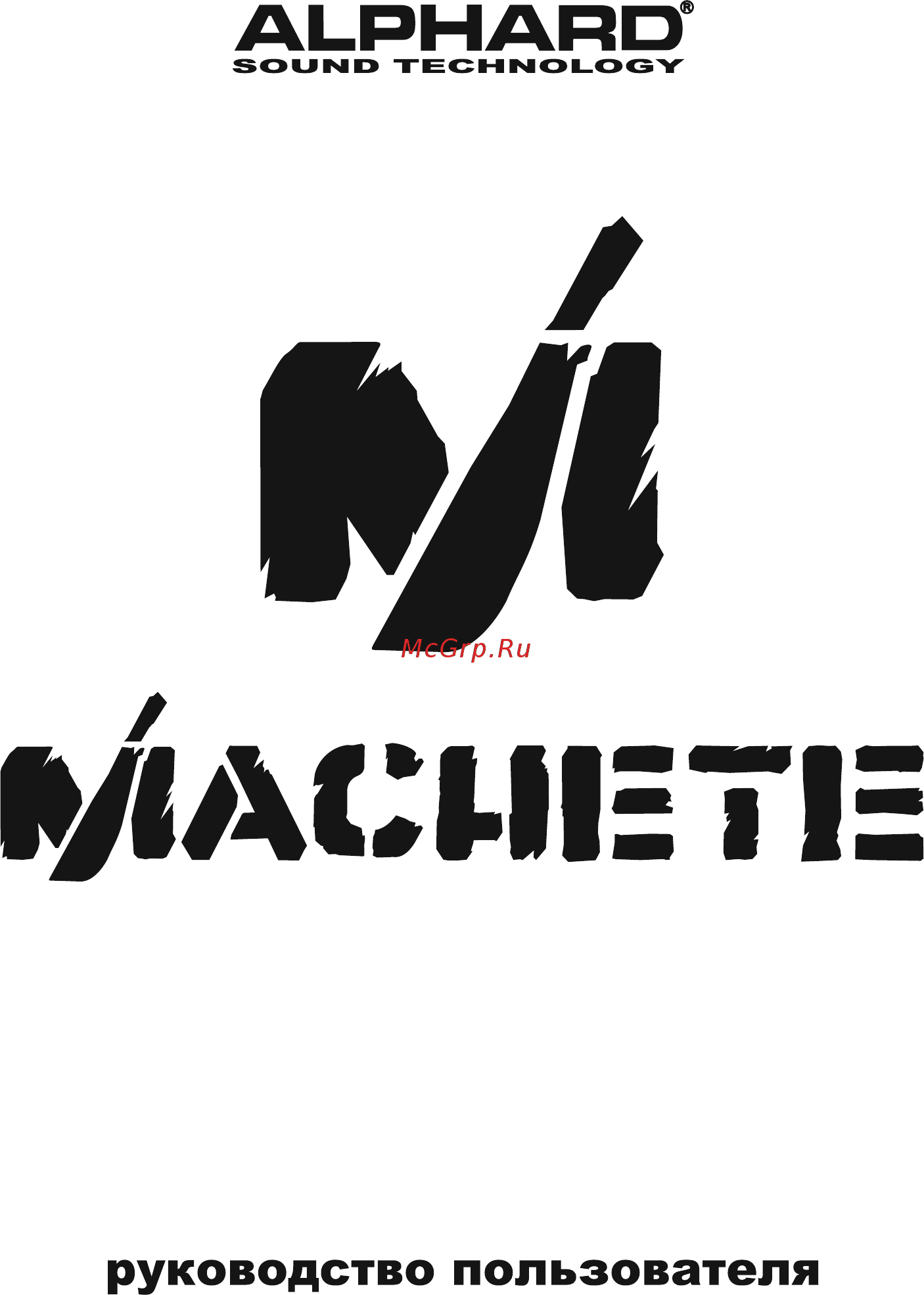Alphard Machete MS15D2 Инструкция по эксплуатации онлайн