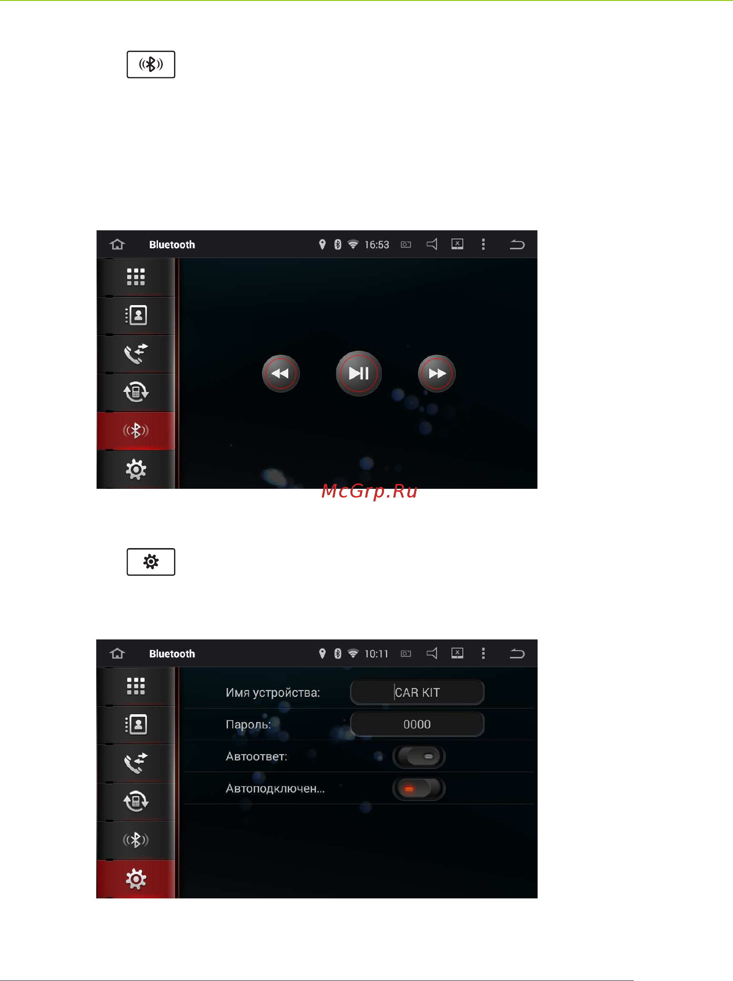 Incar для Kia AHR-1881 [17/26] Bluetooth