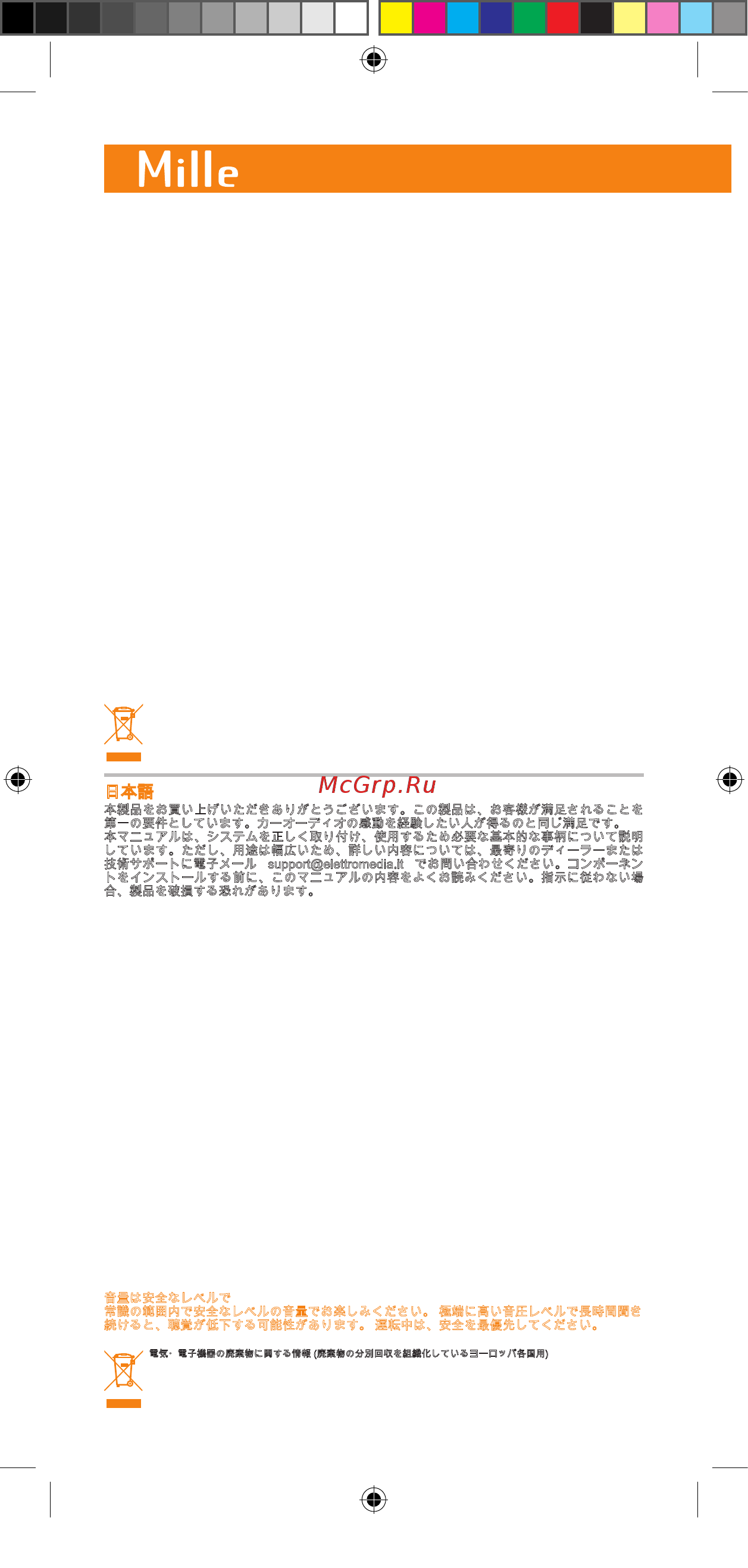 Hertz Mille Pro MPX 165.3 [10/36] 日本語 japanese