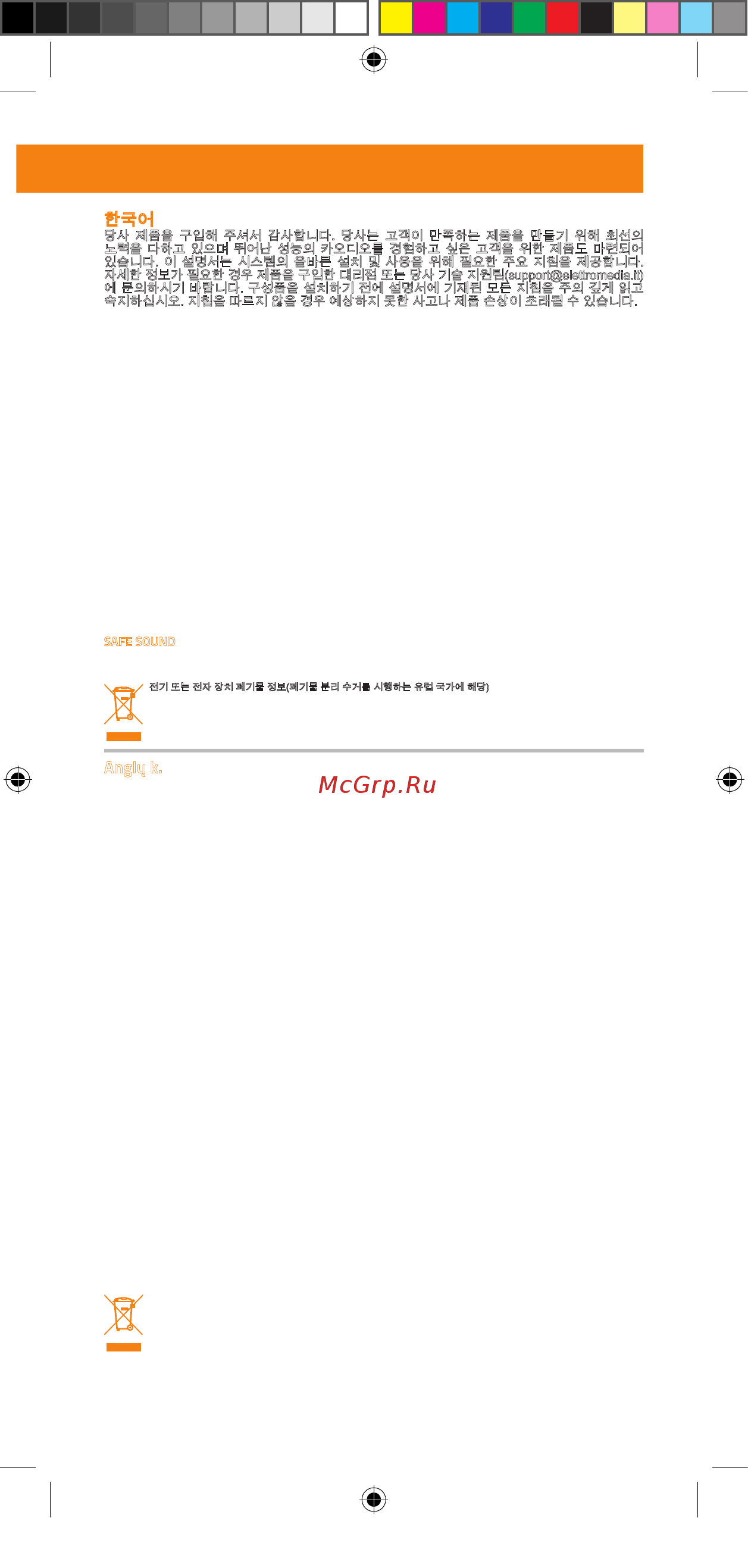 Hertz Mille Pro MPK 165.3 [11/36] Owner s manual