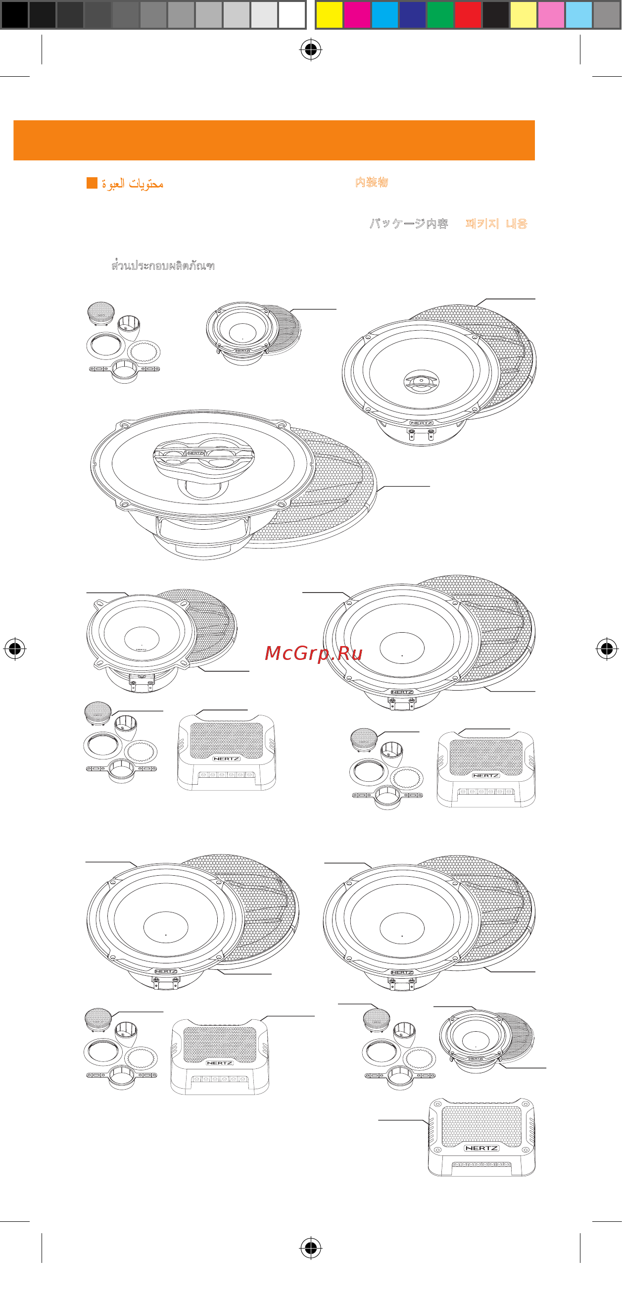 Hertz Mille Pro MPK 165P.3 [17/36] Owner s manual