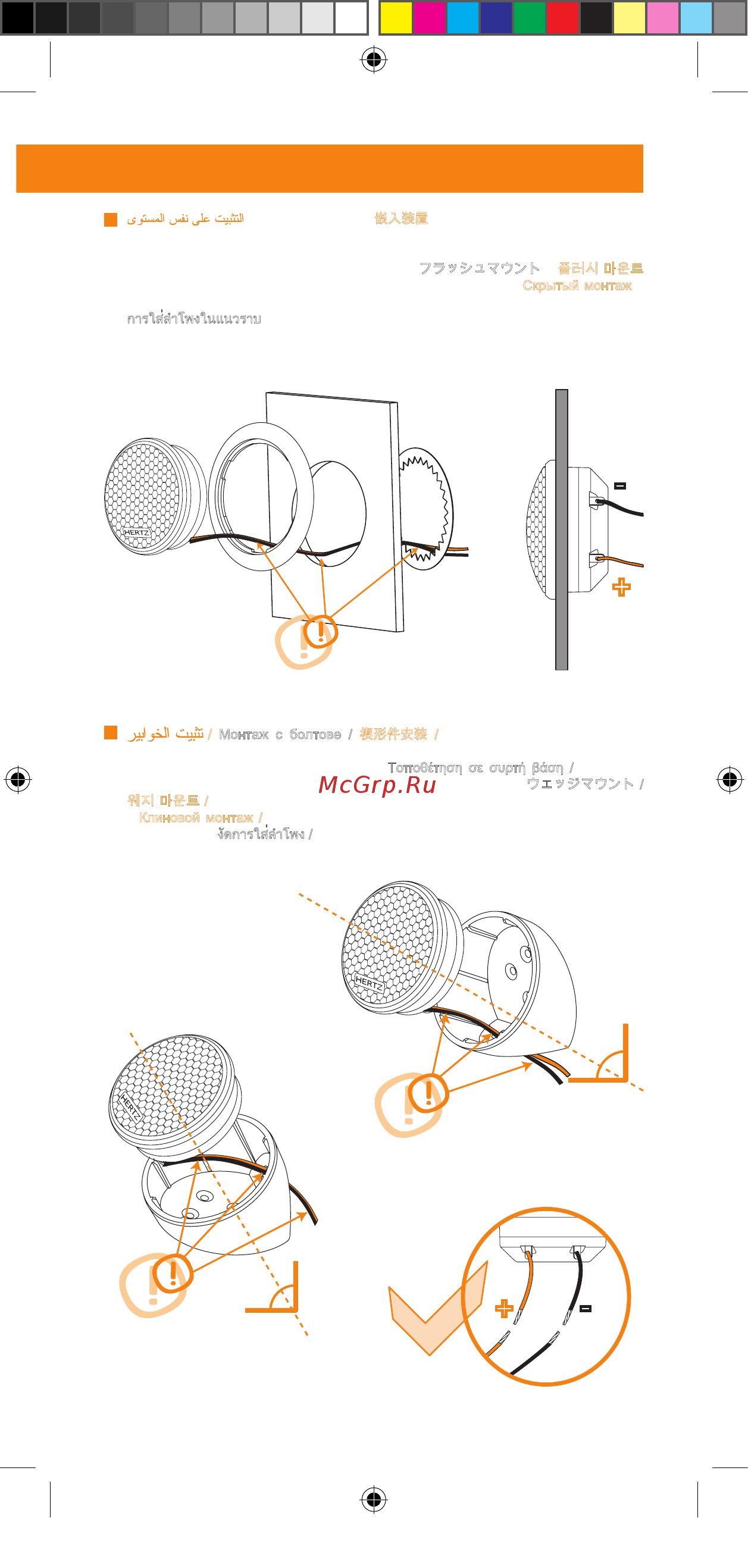 Hertz Mille Pro MPK 165.3 [19/36] Owner s manual