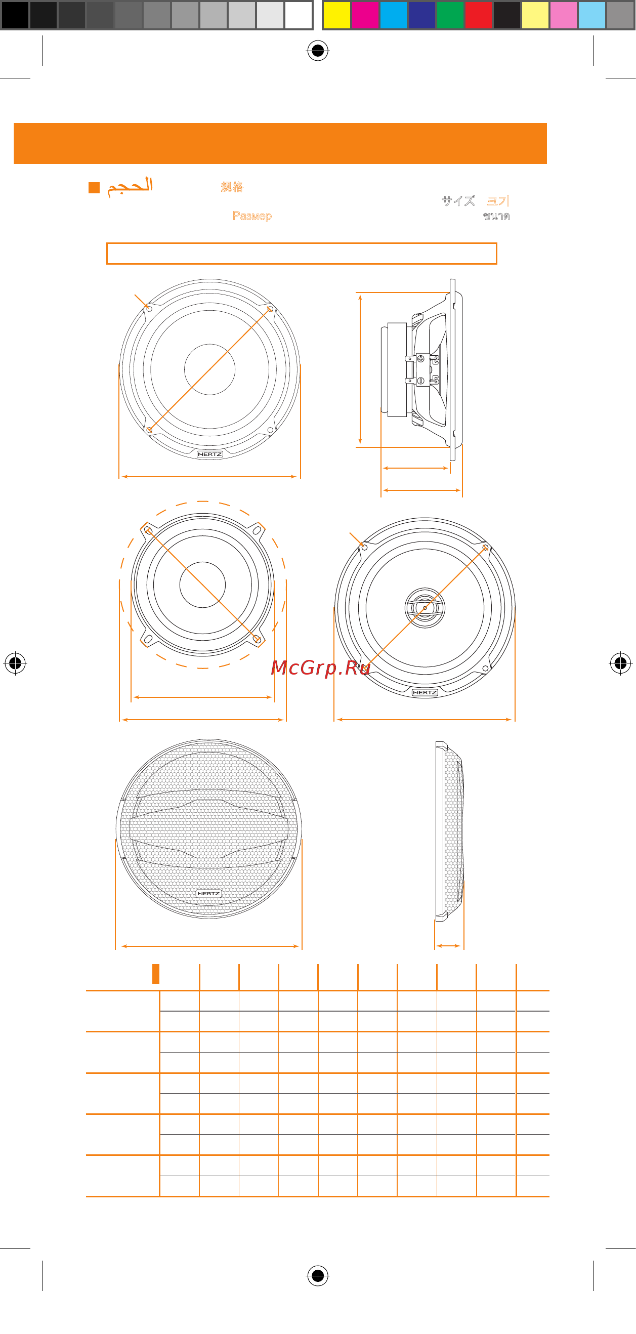 Hertz Mille Pro MPX 165.3 [21/36] Owner s manual