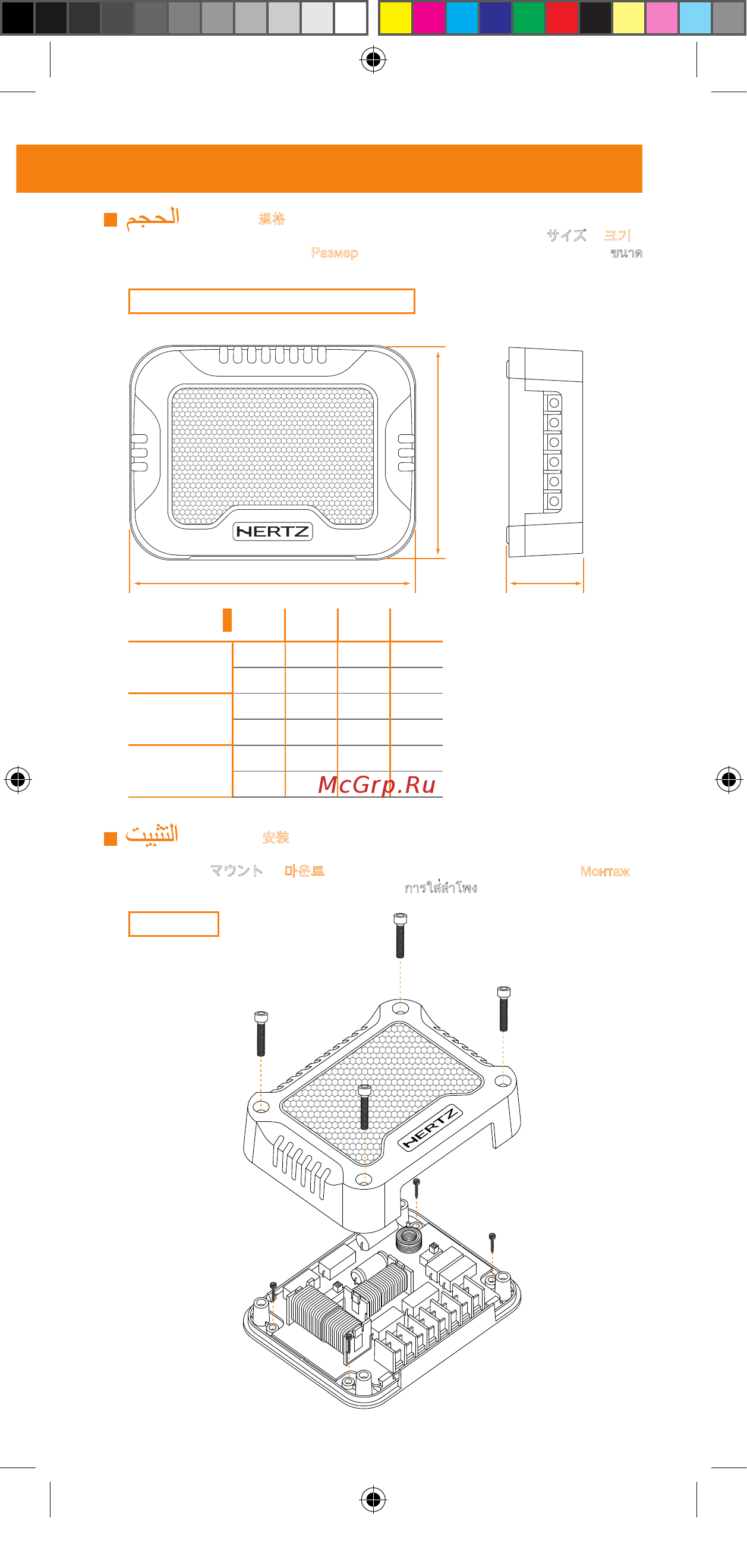 Hertz Mille Pro MPX 165.3 [25/36] Owner s manual