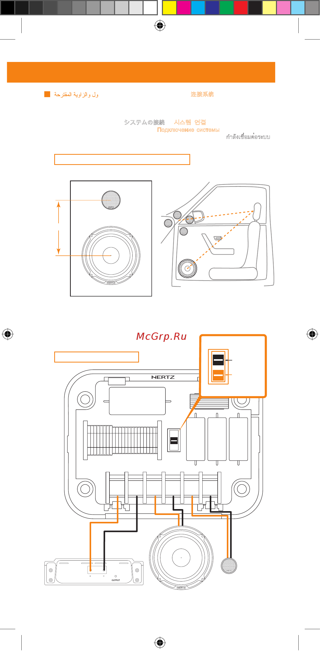 Hertz System MPK 130.3 [27/36] Owner s manual