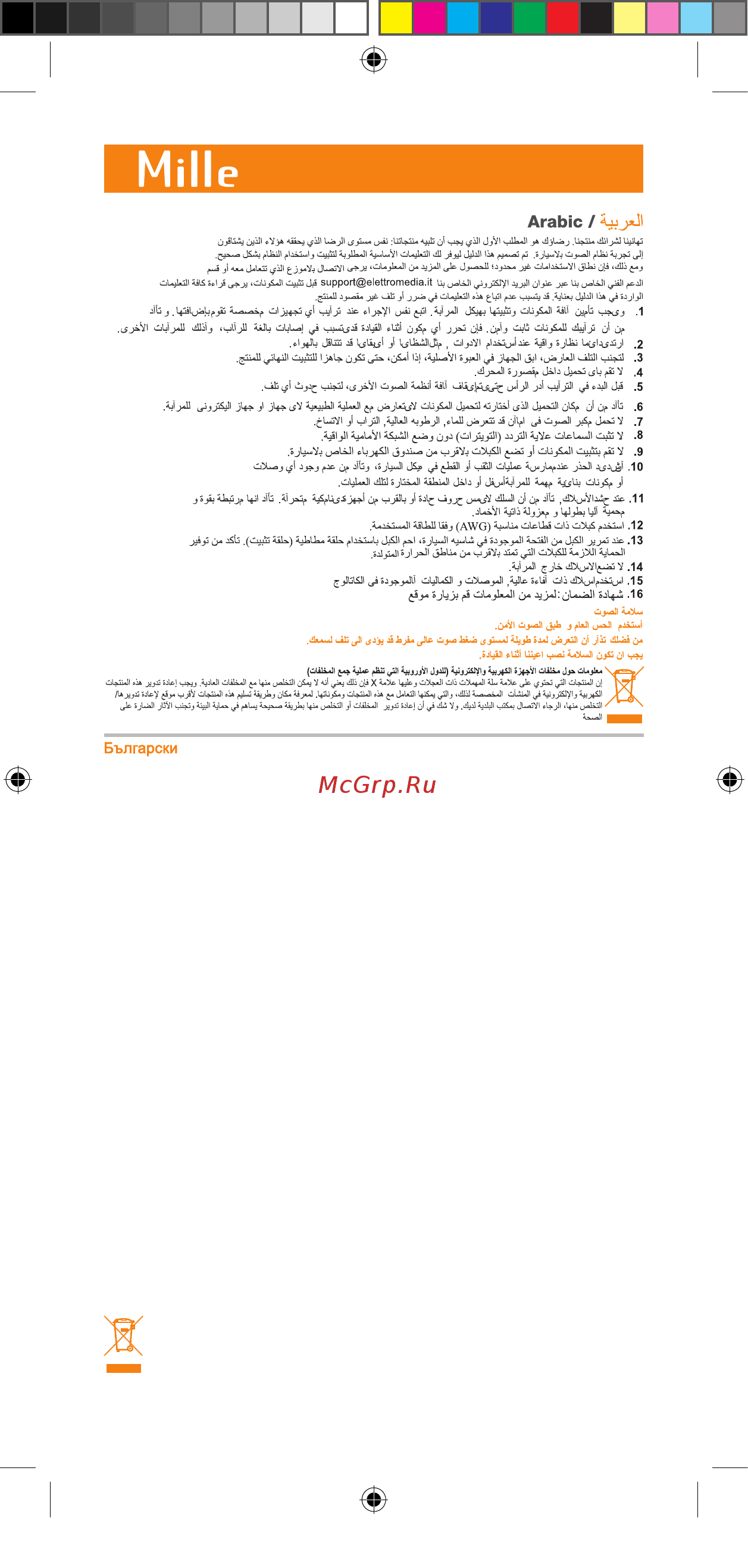 Hertz Mille Pro MPX 165.3 [3/36] Owner s manual