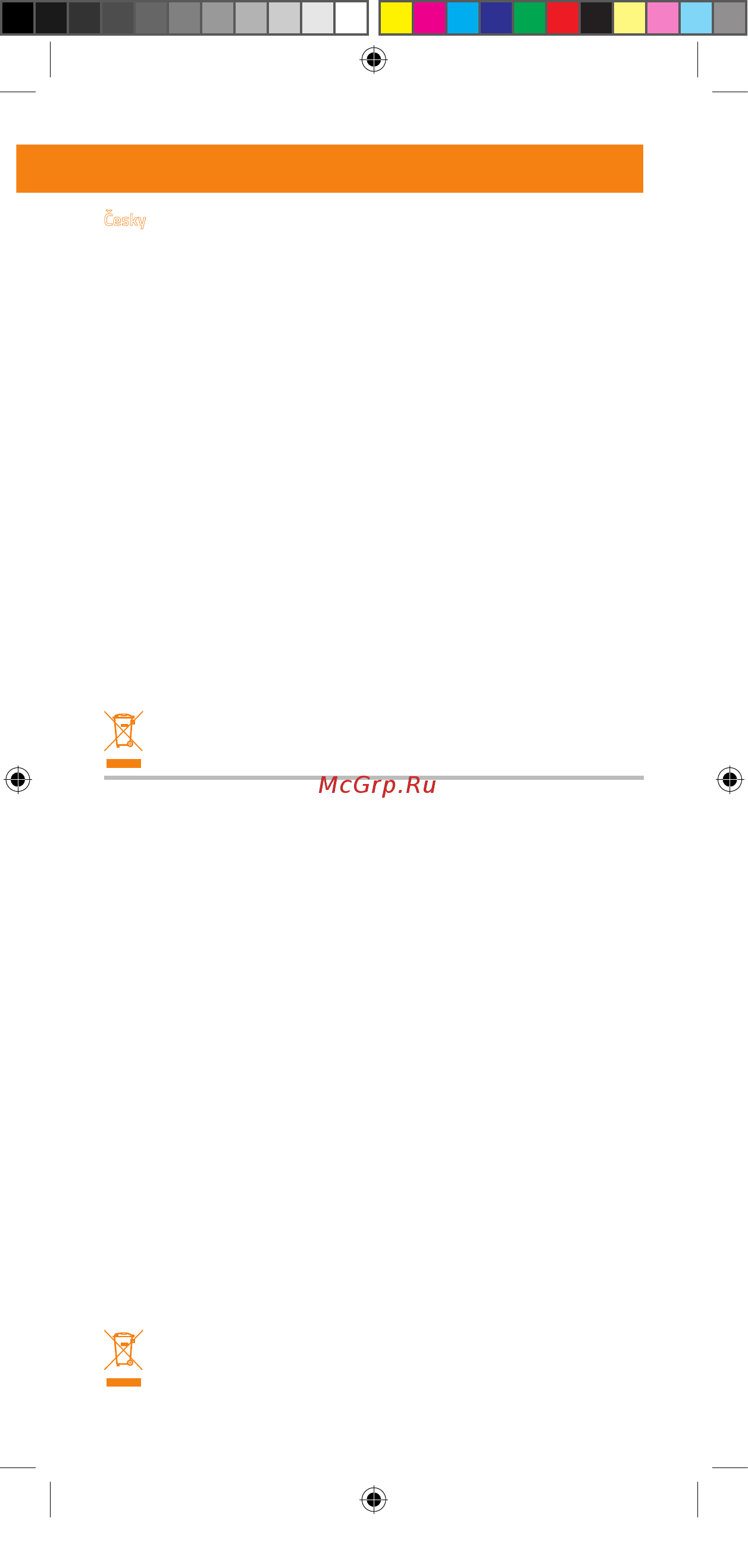 Hertz Mille Pro MPX 165.3 [5/36] Owner s manual