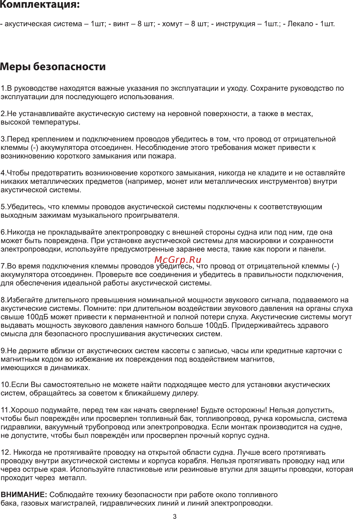 ACV MR652W [2/6] Страница 2