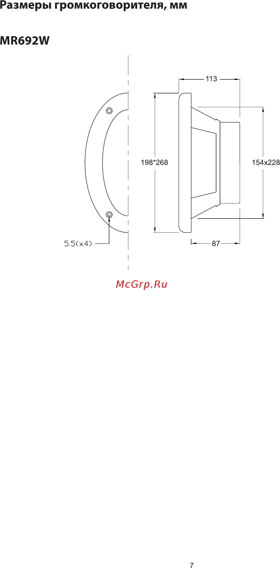 ACV MR MR-692W [6/6] Страница 6