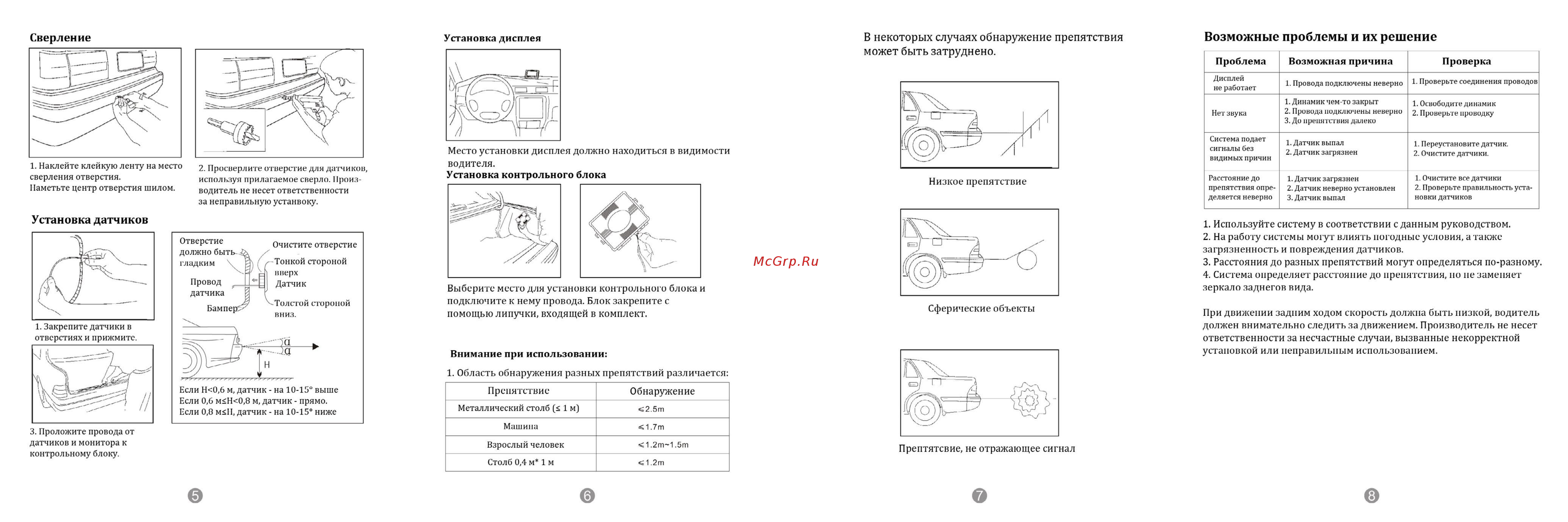Sho-Me врезной 4шт Y-2630N S [2/2] Возможные проблемы и их решение