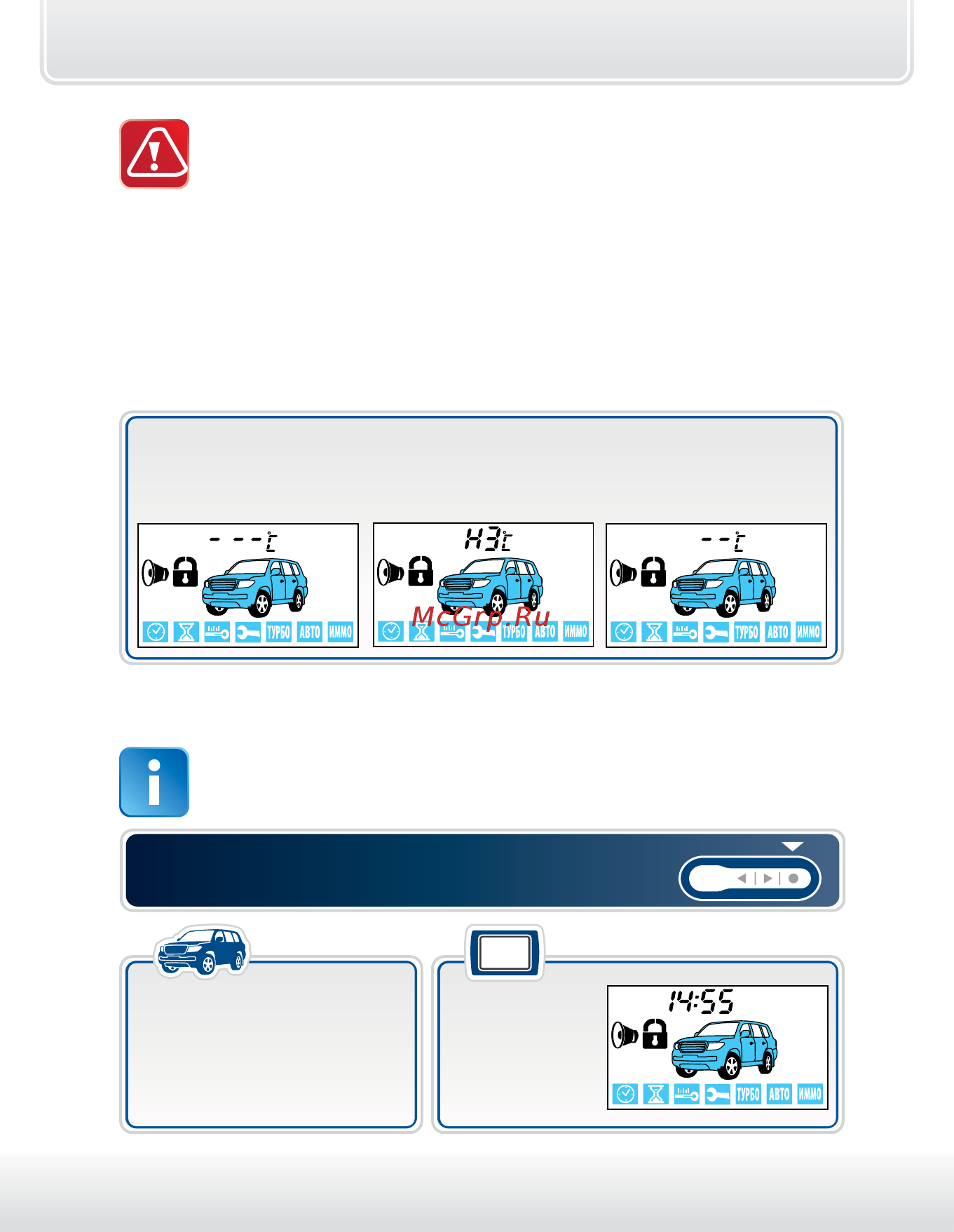 Starline D94 2CAN GSM [61/118] Поиск автомобиля на стоянке